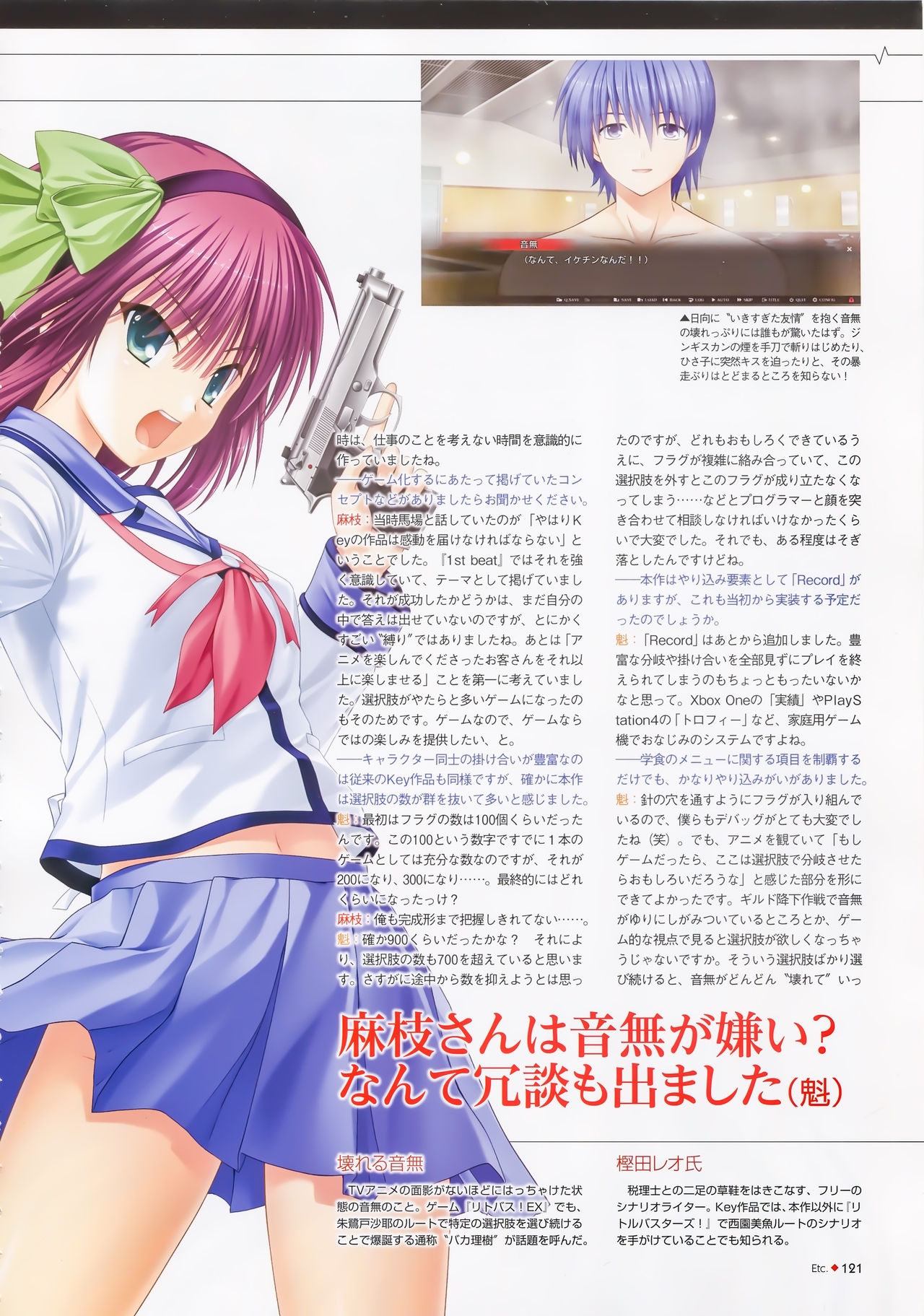 Angel Beats! -1st beat- Perfect Visual Book 120