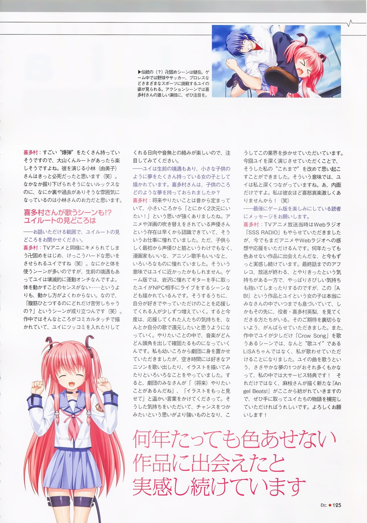 Angel Beats! -1st beat- Perfect Visual Book 124