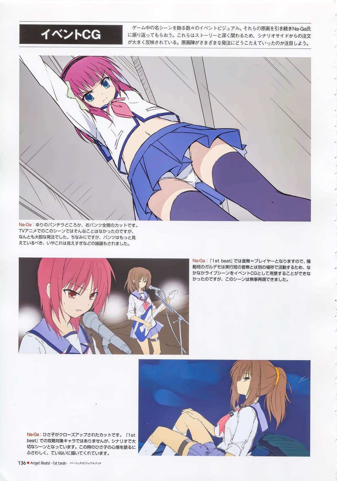 Angel Beats! -1st beat- Perfect Visual Book 135