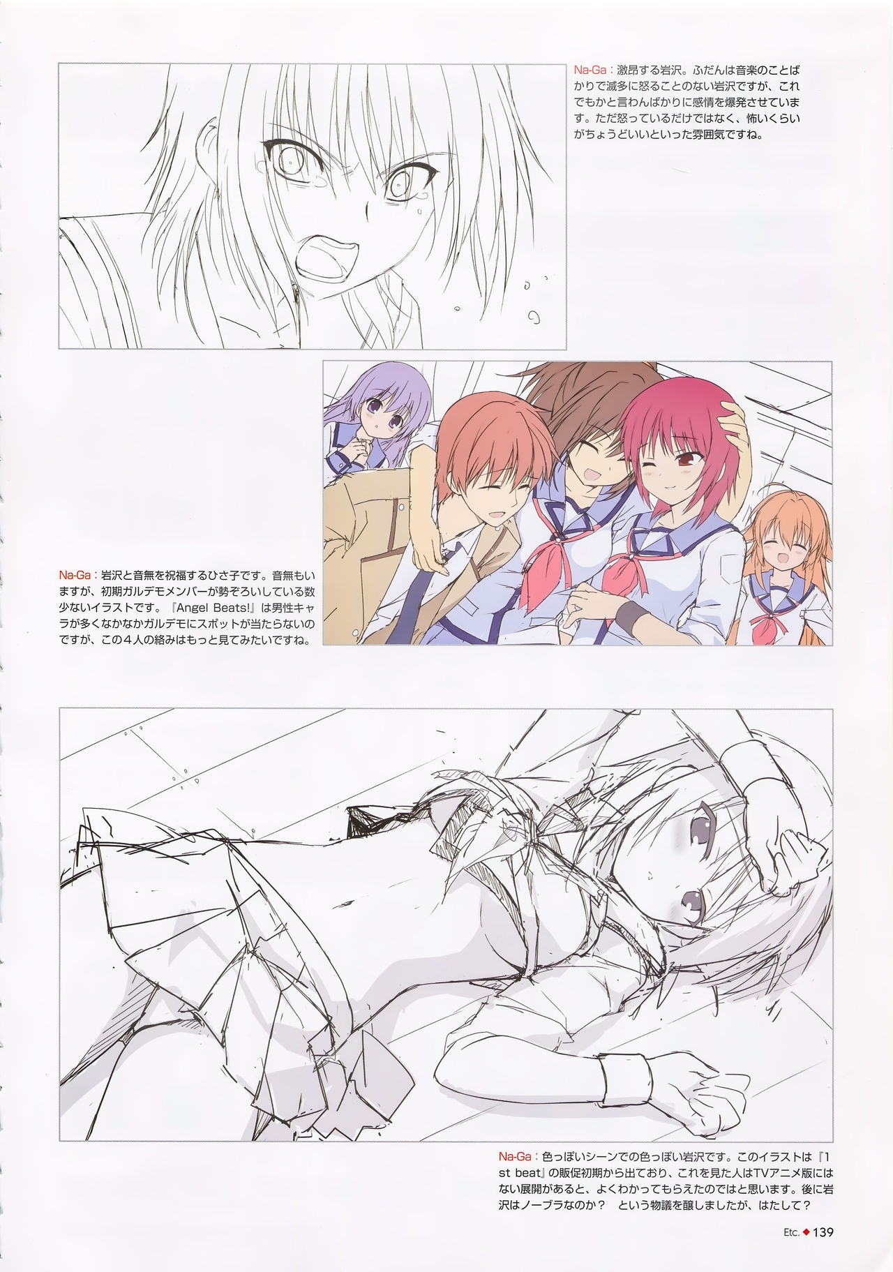 Angel Beats! -1st beat- Perfect Visual Book 138