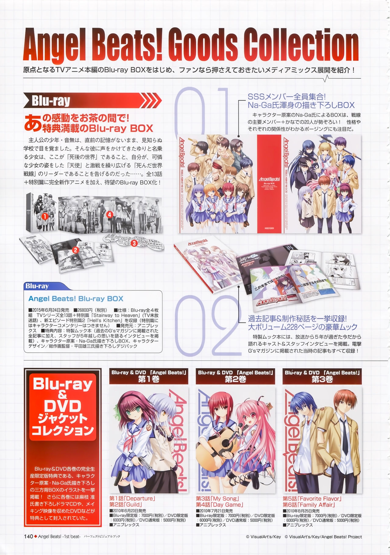 Angel Beats! -1st beat- Perfect Visual Book 139