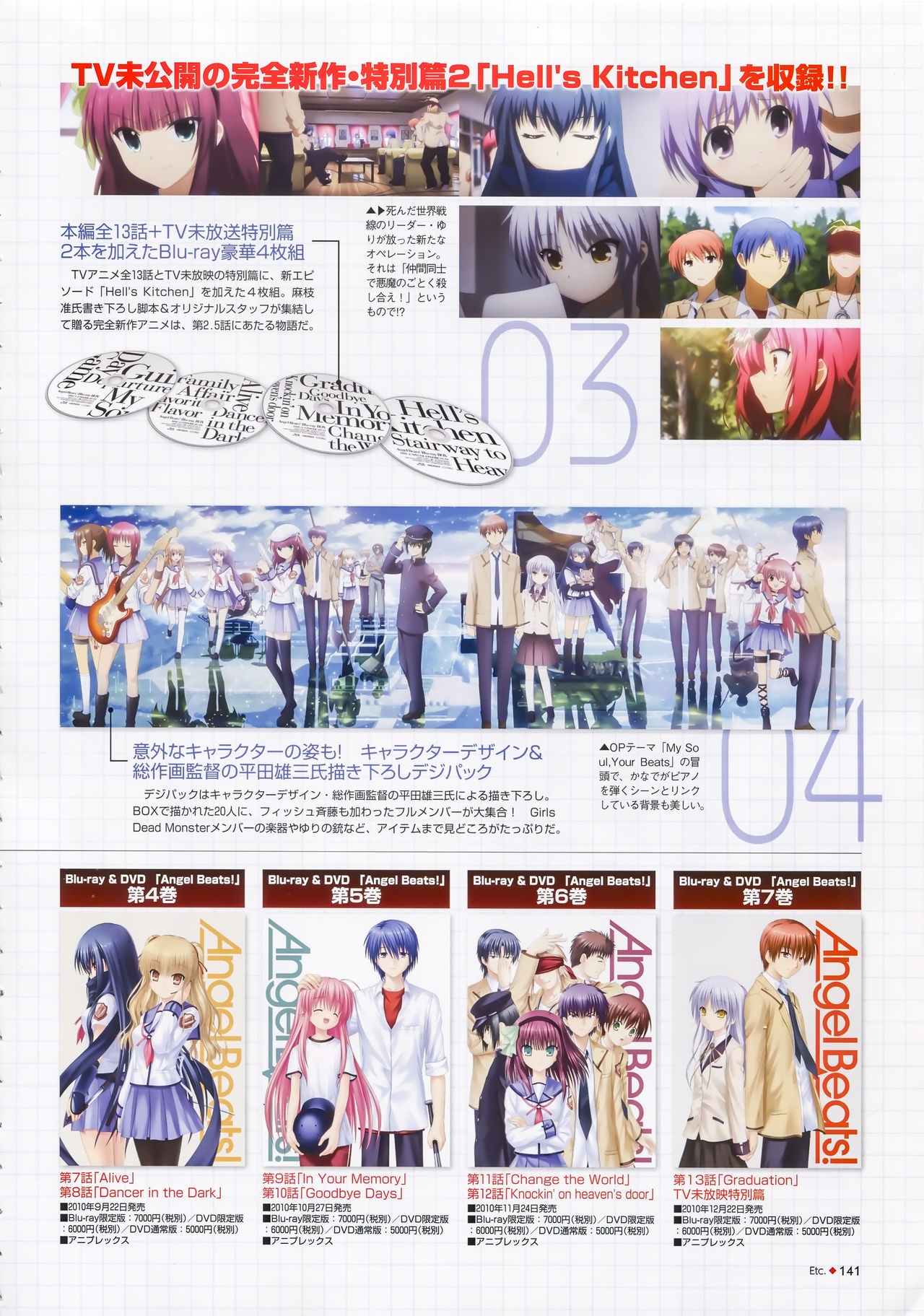 Angel Beats! -1st beat- Perfect Visual Book 140