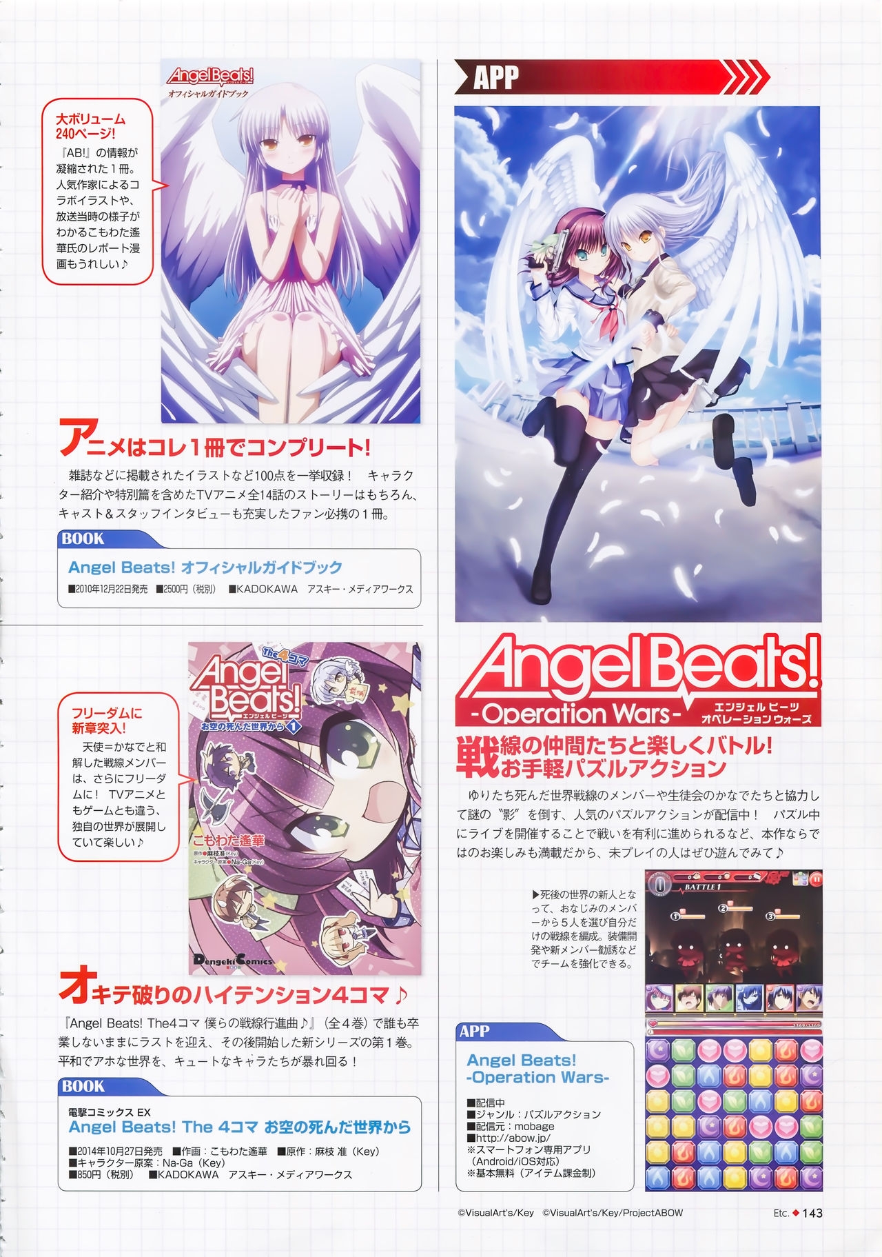 Angel Beats! -1st beat- Perfect Visual Book 142