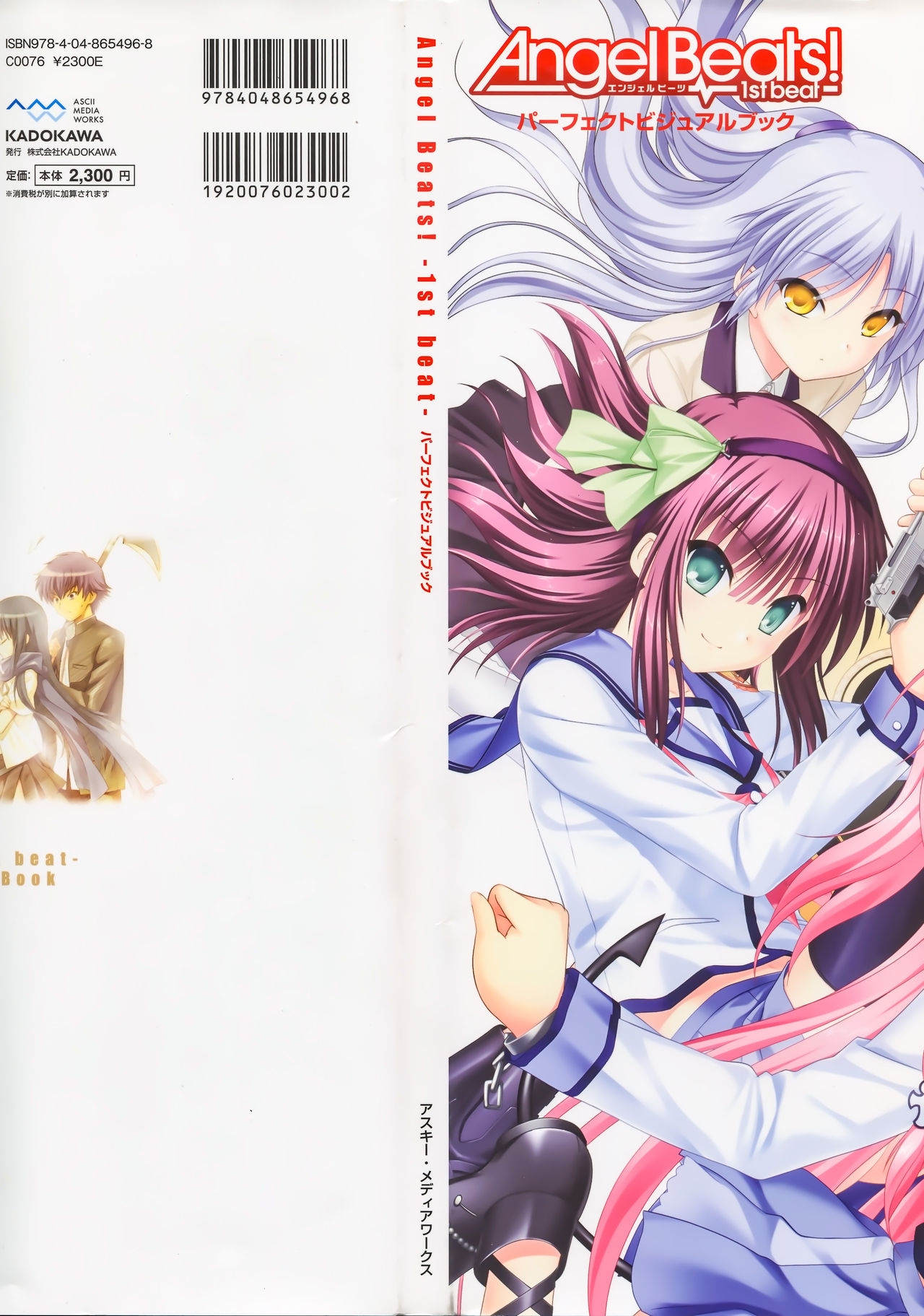 Angel Beats! -1st beat- Perfect Visual Book 146