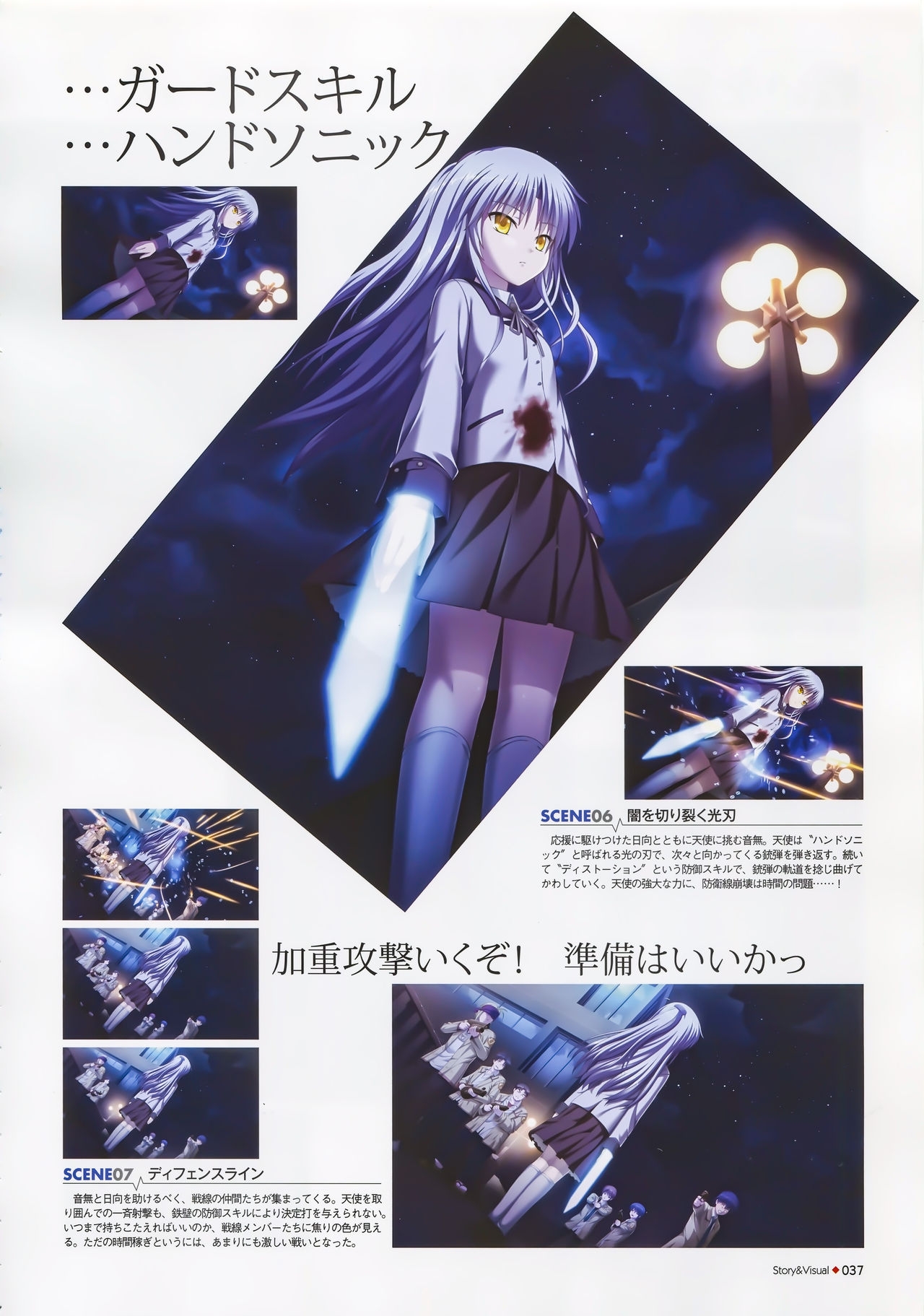 Angel Beats! -1st beat- Perfect Visual Book 36