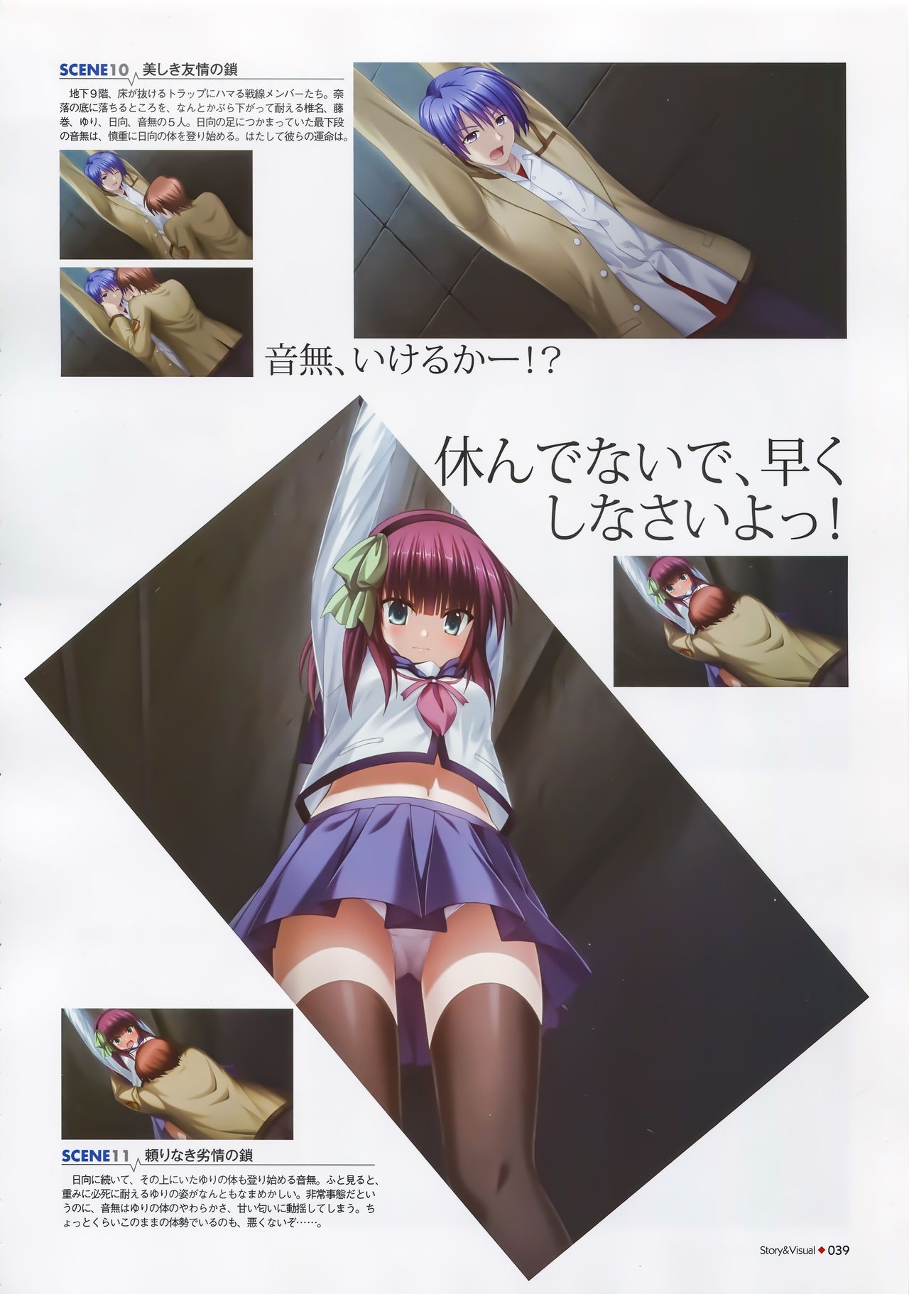 Angel Beats! -1st beat- Perfect Visual Book 38