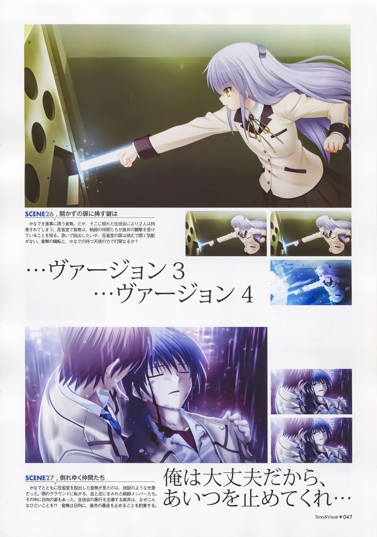 Angel Beats! -1st beat- Perfect Visual Book 46