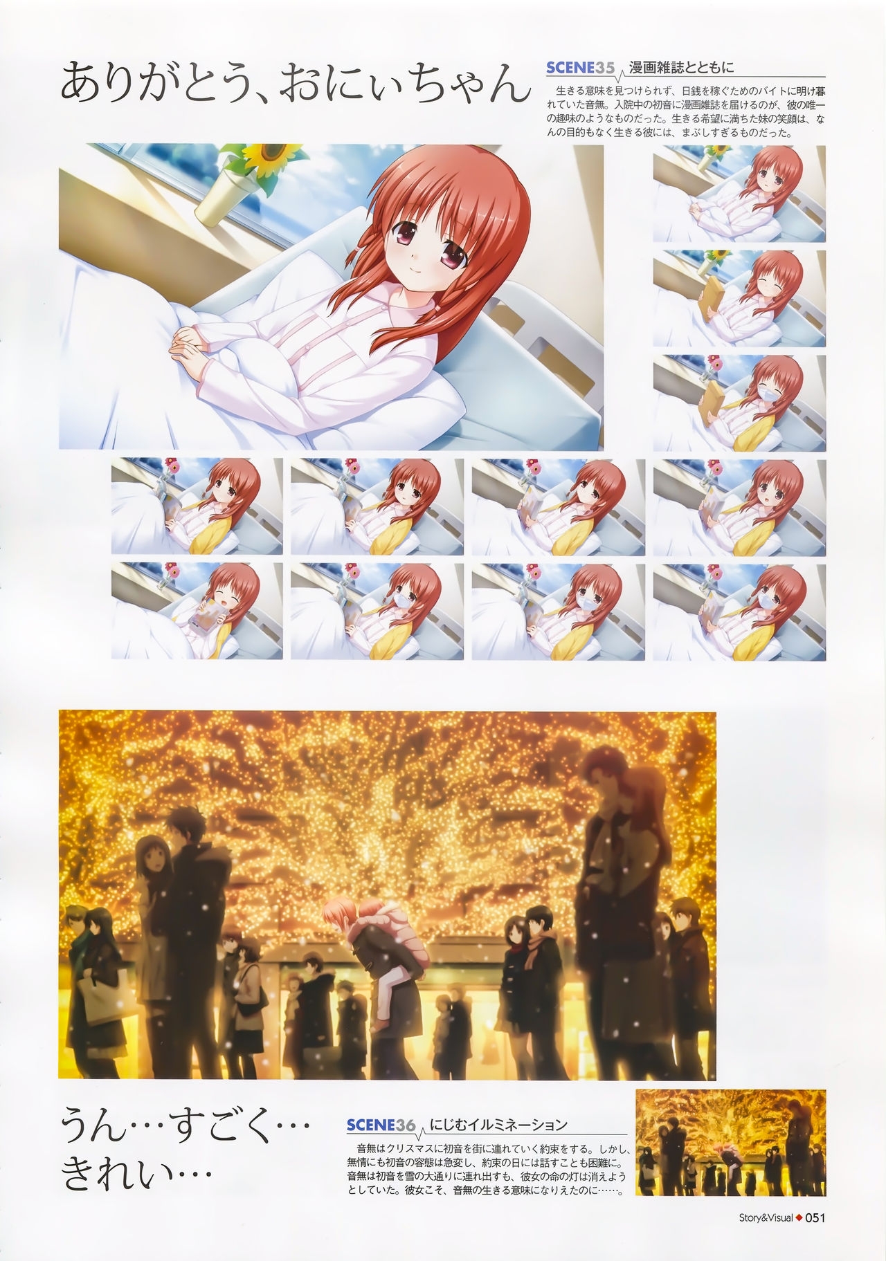 Angel Beats! -1st beat- Perfect Visual Book 50