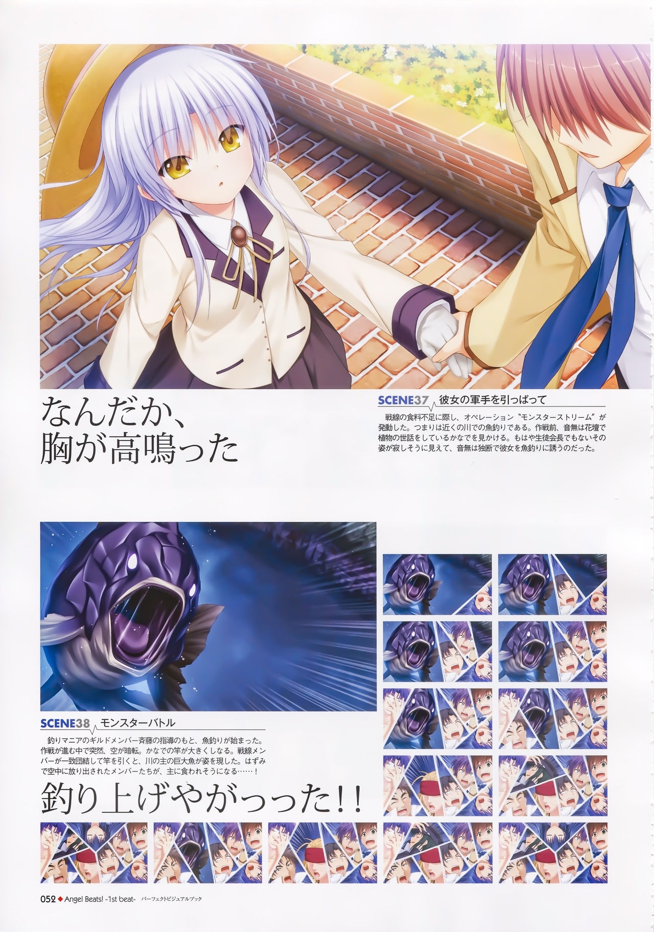 Angel Beats! -1st beat- Perfect Visual Book 51