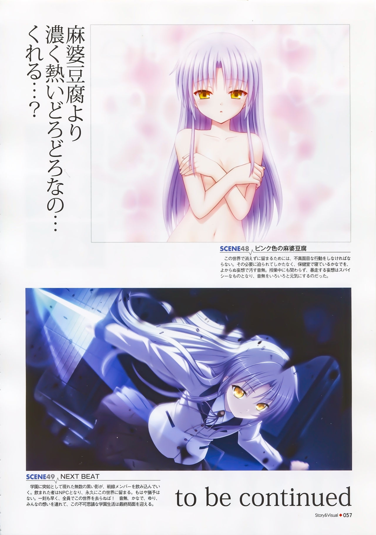 Angel Beats! -1st beat- Perfect Visual Book 56