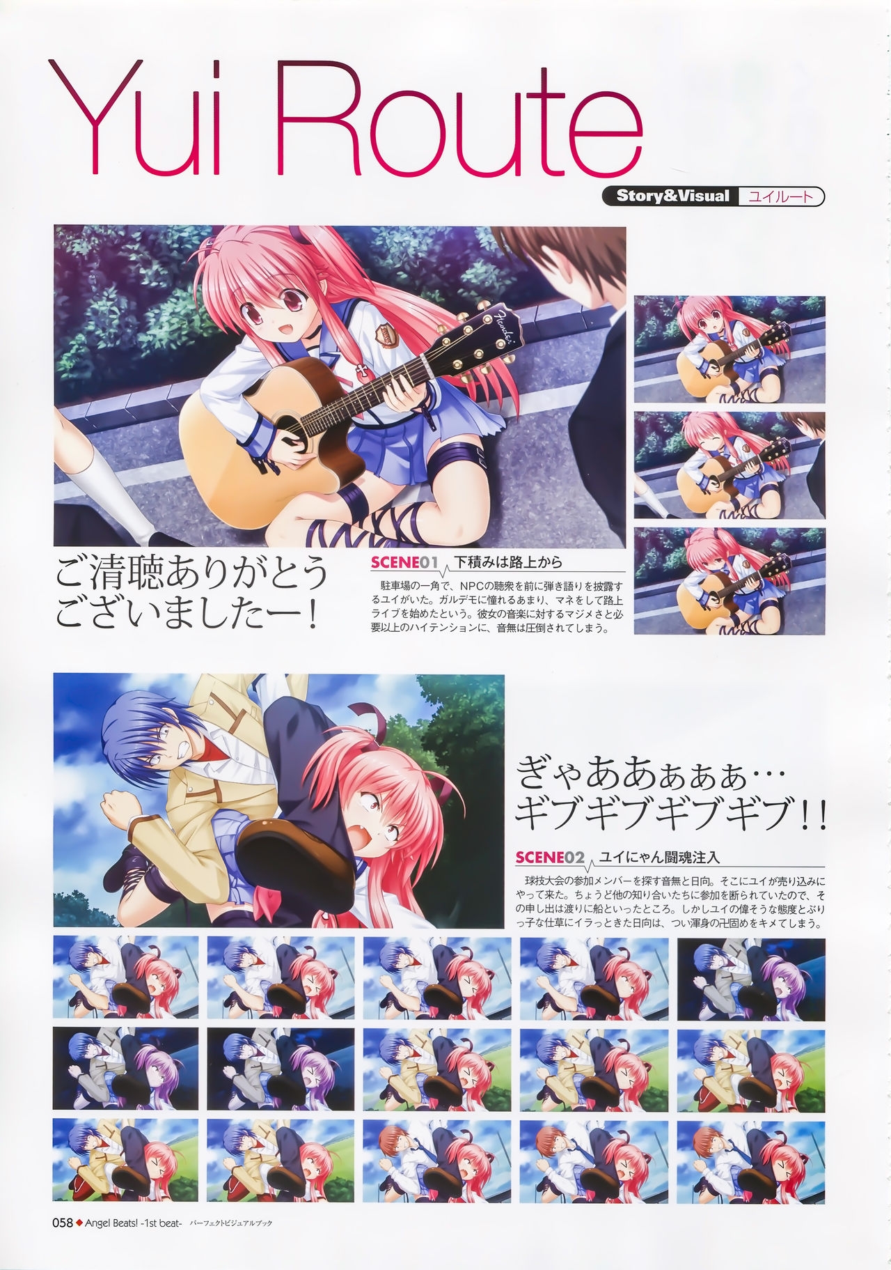 Angel Beats! -1st beat- Perfect Visual Book 57