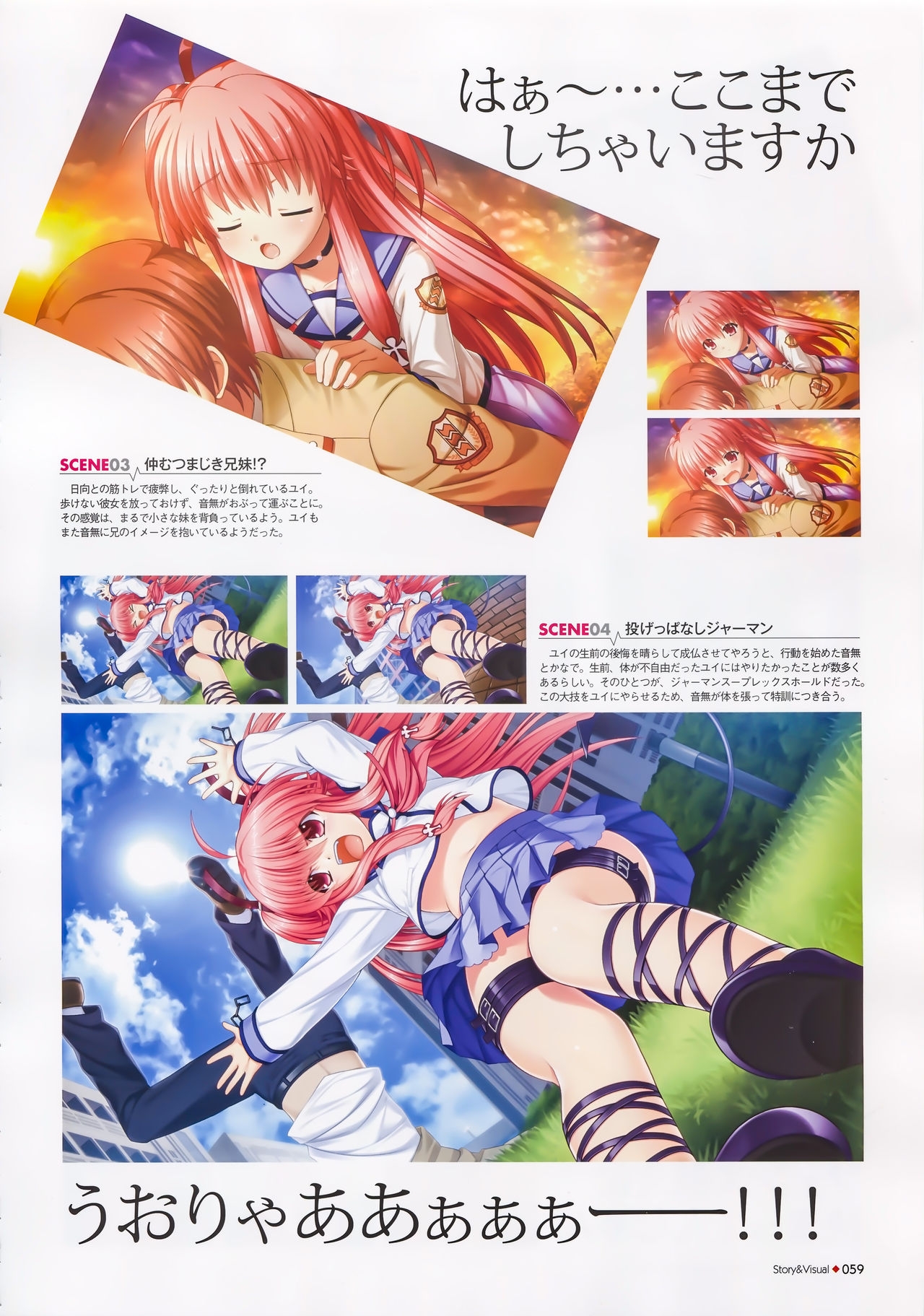 Angel Beats! -1st beat- Perfect Visual Book 58