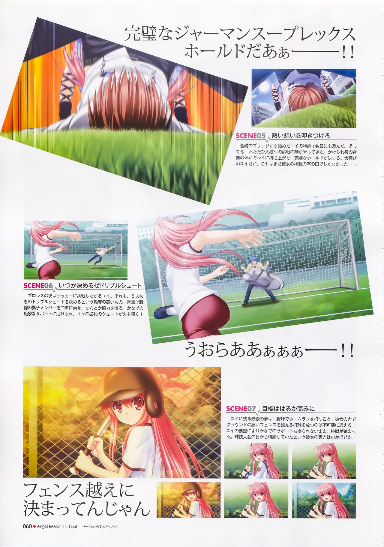 Angel Beats! -1st beat- Perfect Visual Book 59