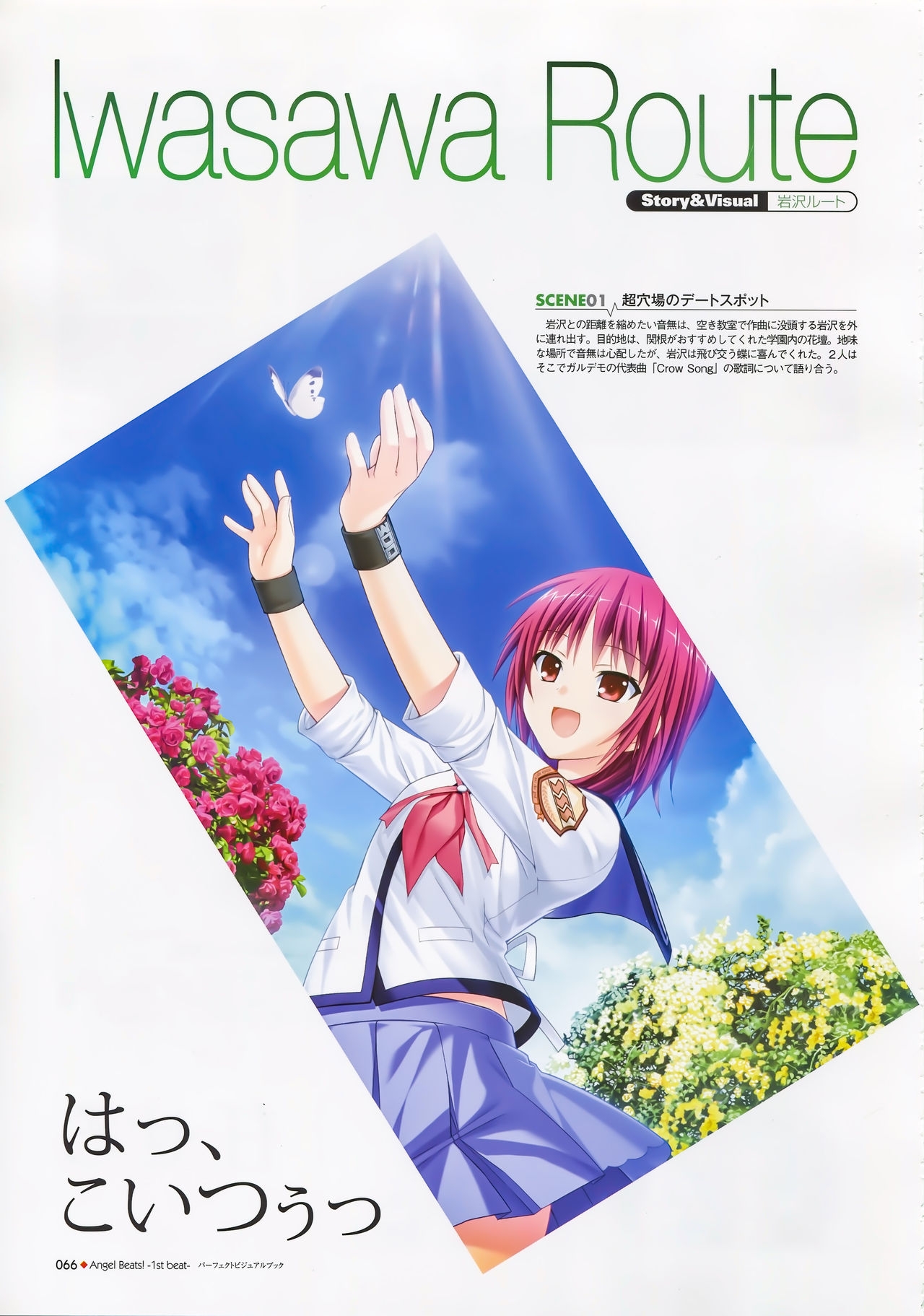 Angel Beats! -1st beat- Perfect Visual Book 65