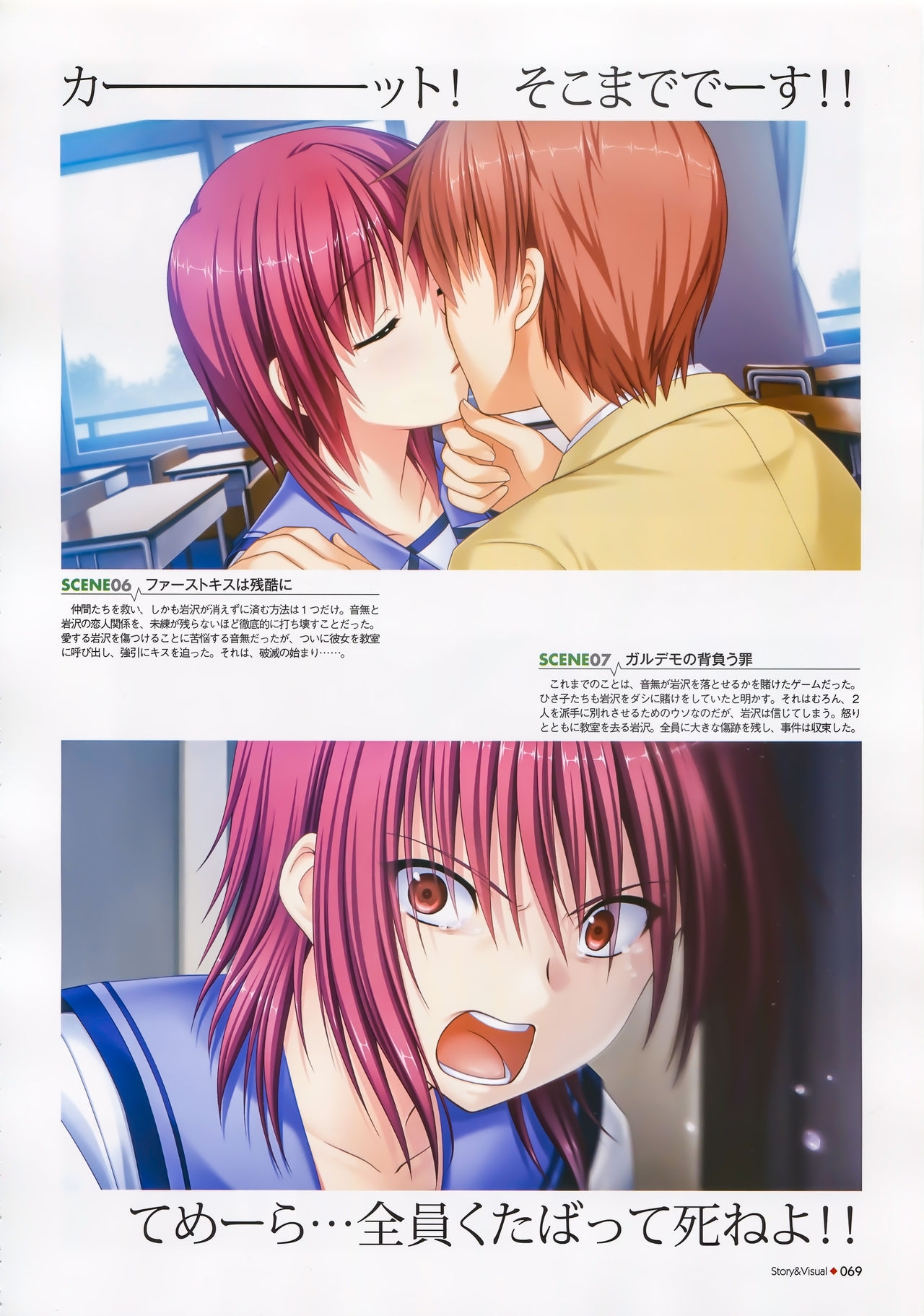 Angel Beats! -1st beat- Perfect Visual Book 68