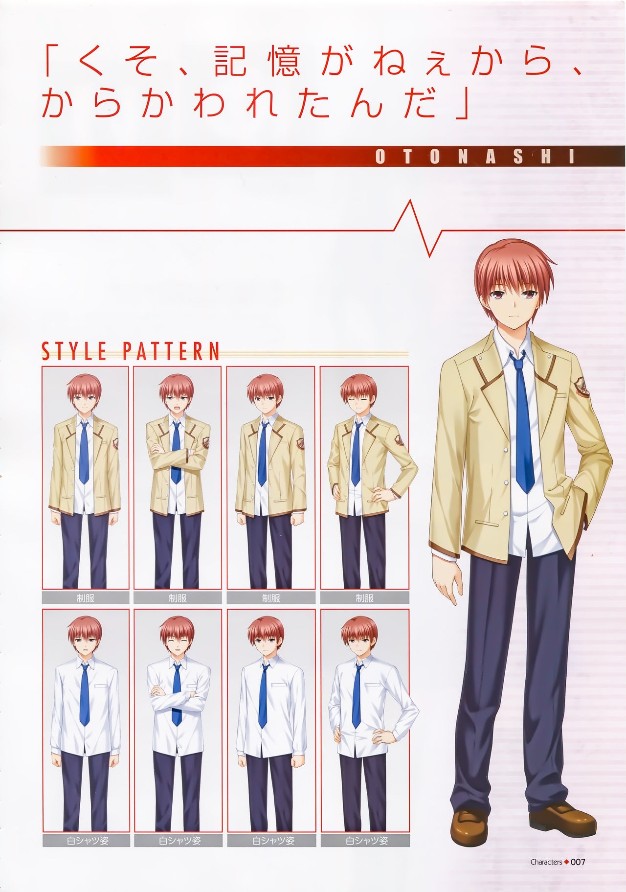 Angel Beats! -1st beat- Perfect Visual Book 6