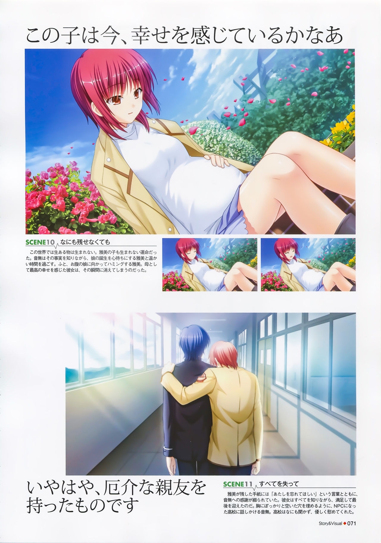 Angel Beats! -1st beat- Perfect Visual Book 70