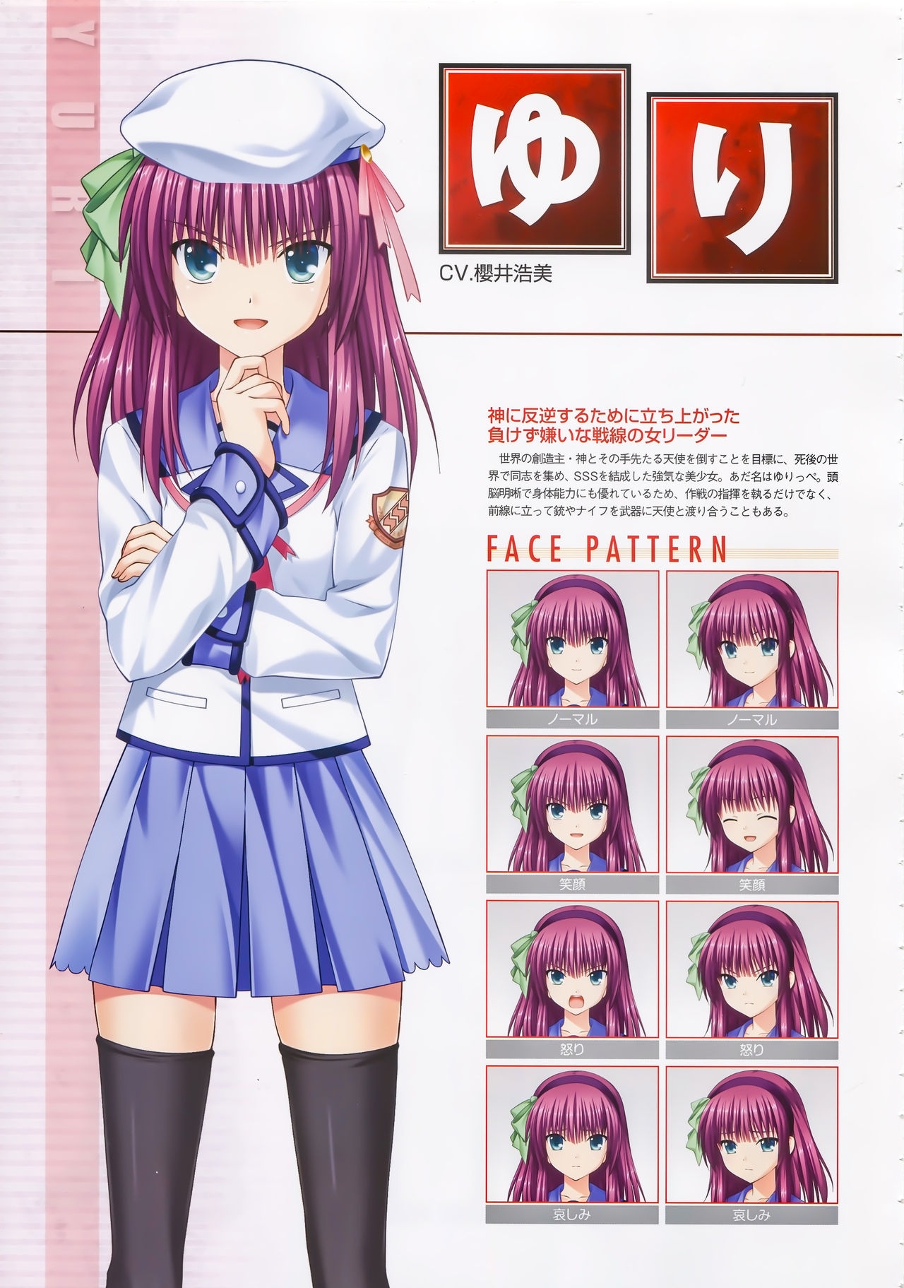 Angel Beats! -1st beat- Perfect Visual Book 7