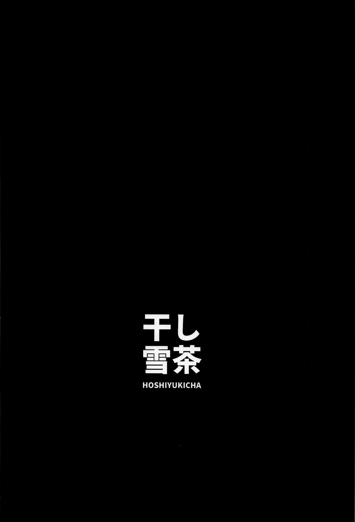 (CiNDERELLA ☆ STAGE 7 STEP) [Hoshiyukicha (Yukihoshi Kokoro, Hoshicha)] Himekawa Yuki ga Mukashi no Bukatsu Nakama ni Suikan Sarechau Hon (THE IDOLMASTER CINDERELLA GIRLS) [English] [Naxusnl] 25