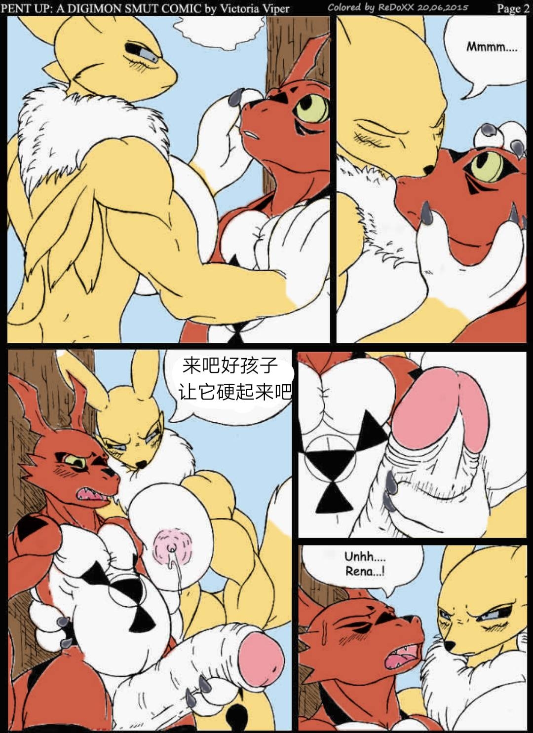 [Victoria Viper, Mykiio] Pent Up: A Digimon Smut Comic | 基尔兽和狐狸兽 (Digimon) [Chinese] [兆个人汉化] 1