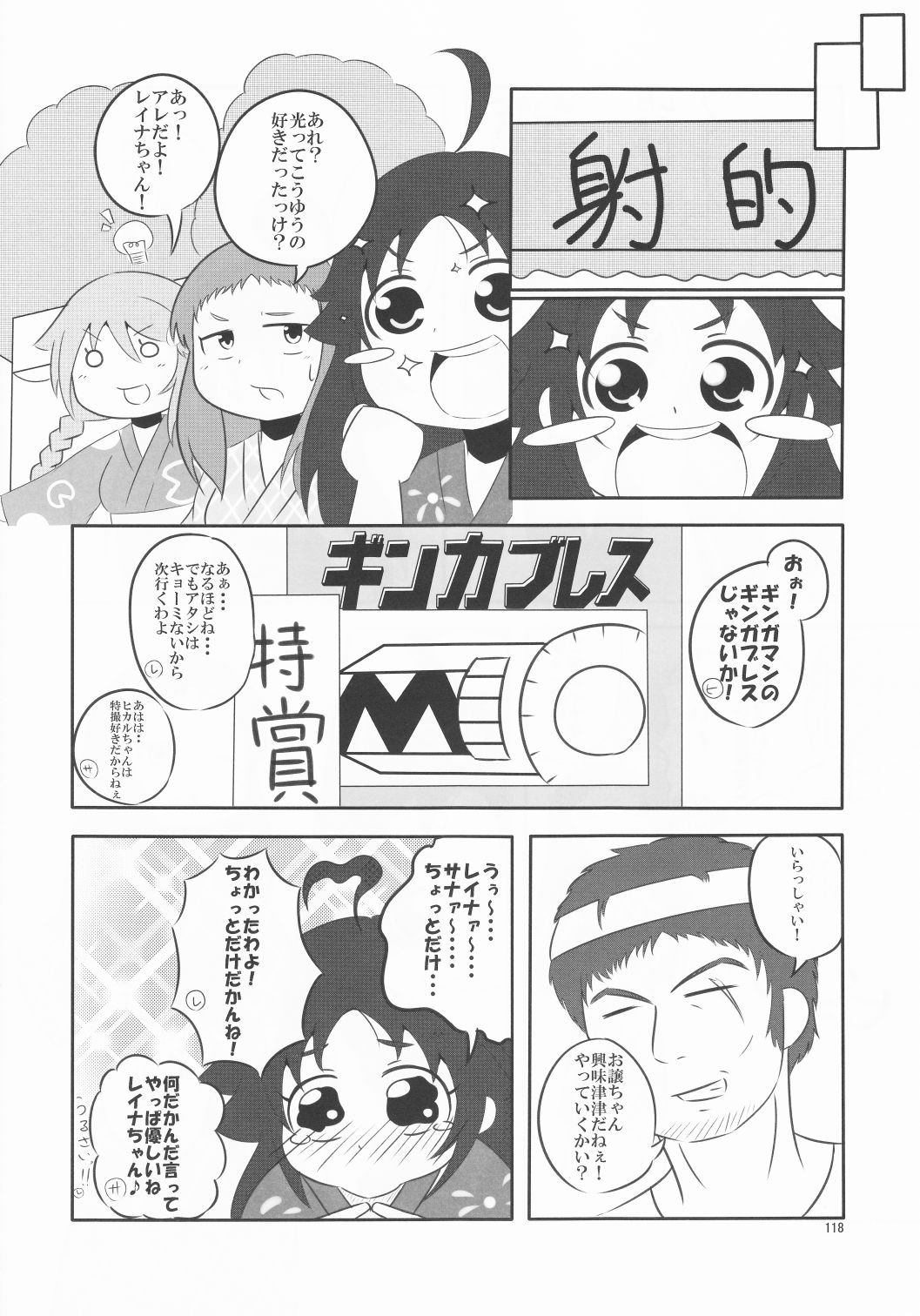 (C88) [Kankitsukinka (Various)] Nanjo Hikaru Natsuyasumi Godoushi「Taiyou no Musume!」(THE IDOLMASTER CINDERELLA GIRLS) 116