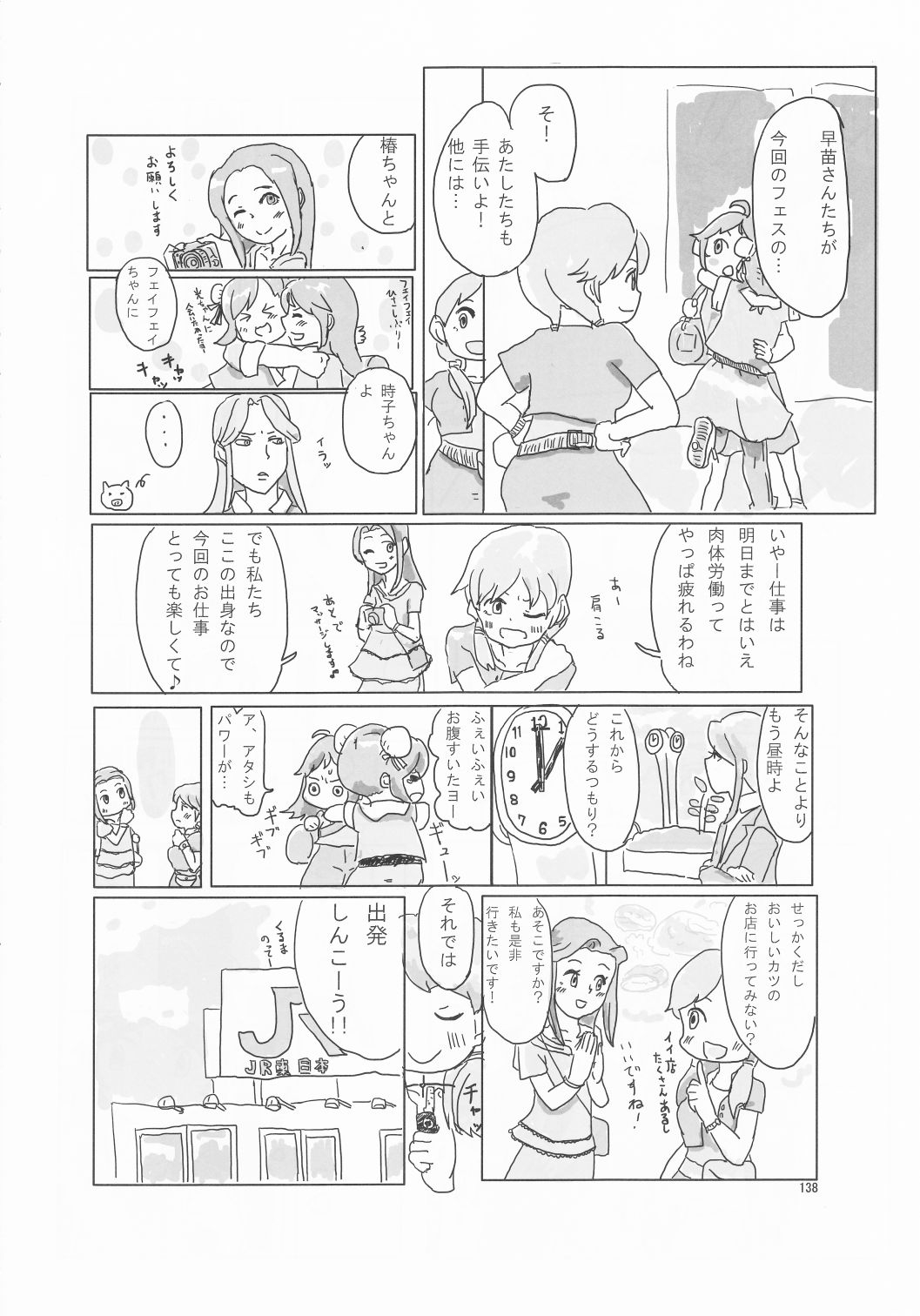 (C88) [Kankitsukinka (Various)] Nanjo Hikaru Natsuyasumi Godoushi「Taiyou no Musume!」(THE IDOLMASTER CINDERELLA GIRLS) 136