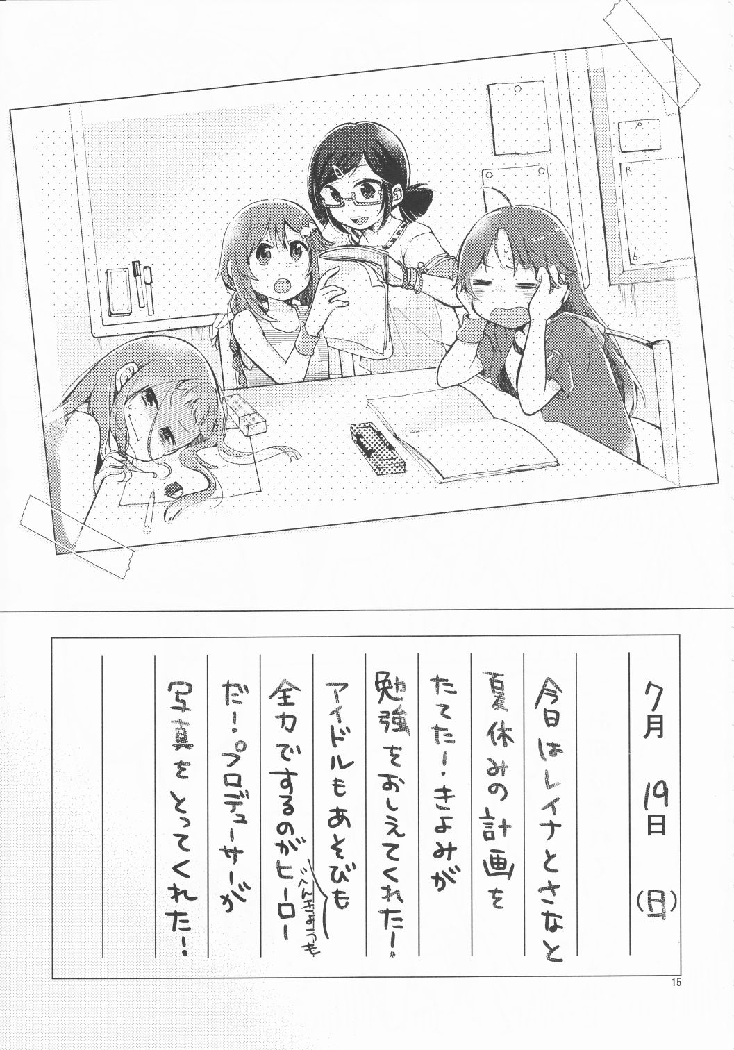 (C88) [Kankitsukinka (Various)] Nanjo Hikaru Natsuyasumi Godoushi「Taiyou no Musume!」(THE IDOLMASTER CINDERELLA GIRLS) 13