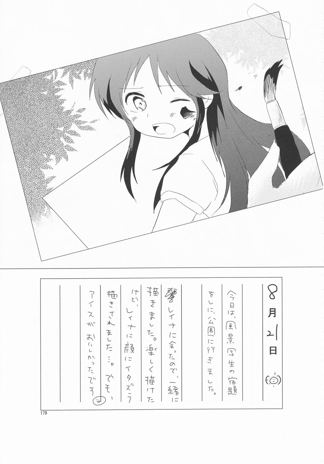 (C88) [Kankitsukinka (Various)] Nanjo Hikaru Natsuyasumi Godoushi「Taiyou no Musume!」(THE IDOLMASTER CINDERELLA GIRLS) 179