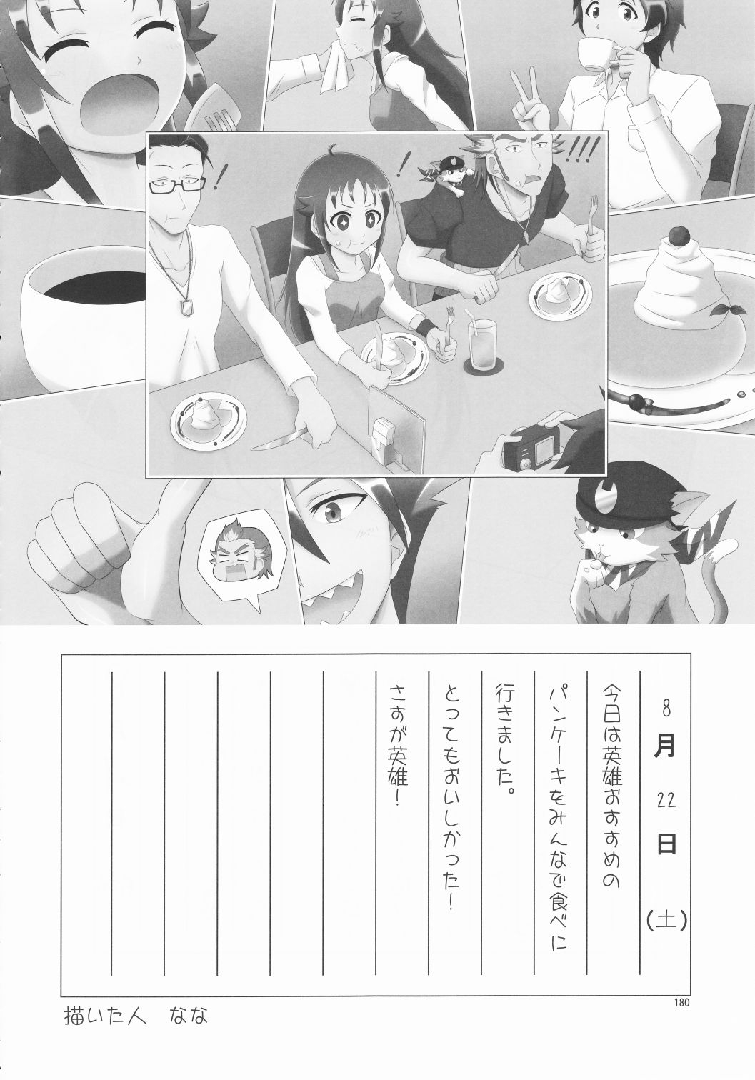 (C88) [Kankitsukinka (Various)] Nanjo Hikaru Natsuyasumi Godoushi「Taiyou no Musume!」(THE IDOLMASTER CINDERELLA GIRLS) 180