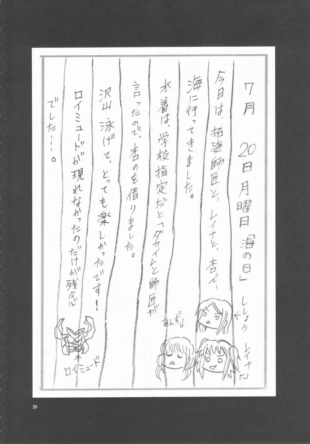 (C88) [Kankitsukinka (Various)] Nanjo Hikaru Natsuyasumi Godoushi「Taiyou no Musume!」(THE IDOLMASTER CINDERELLA GIRLS) 18