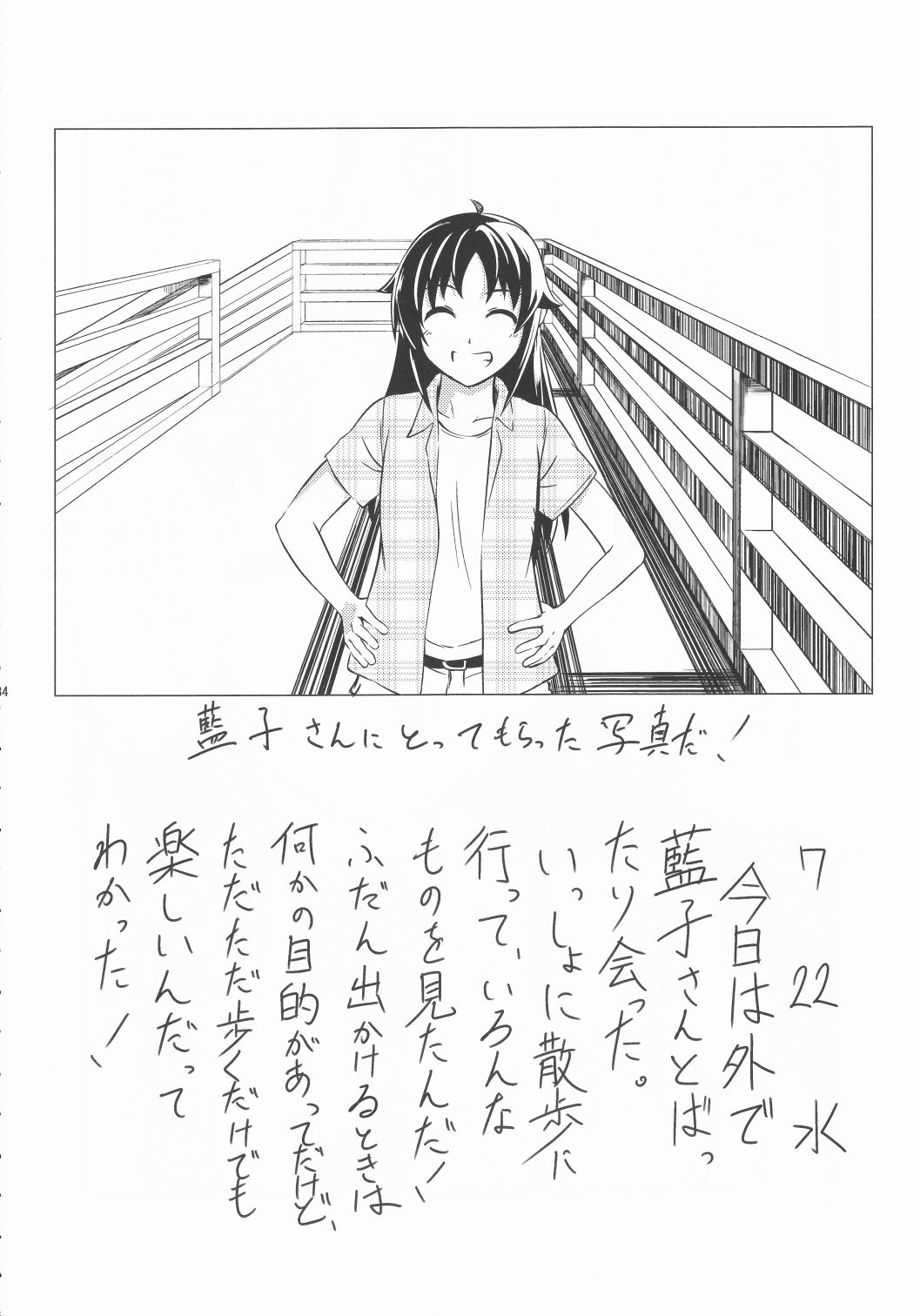 (C88) [Kankitsukinka (Various)] Nanjo Hikaru Natsuyasumi Godoushi「Taiyou no Musume!」(THE IDOLMASTER CINDERELLA GIRLS) 32