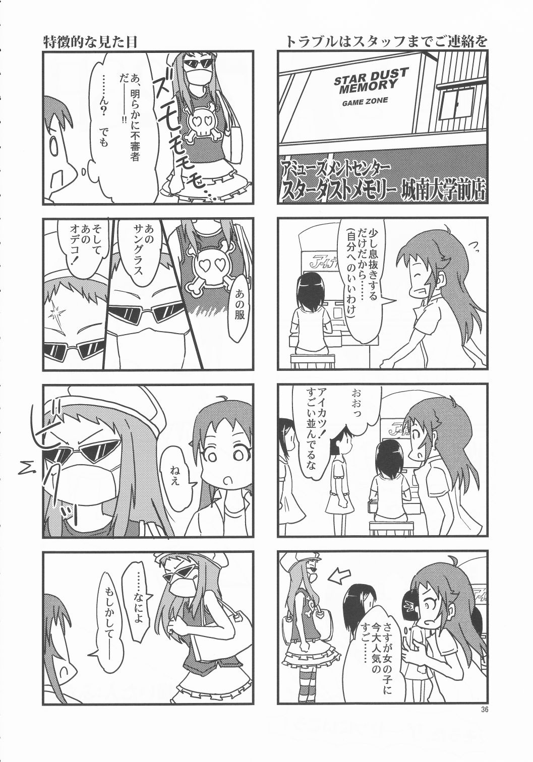 (C88) [Kankitsukinka (Various)] Nanjo Hikaru Natsuyasumi Godoushi「Taiyou no Musume!」(THE IDOLMASTER CINDERELLA GIRLS) 34