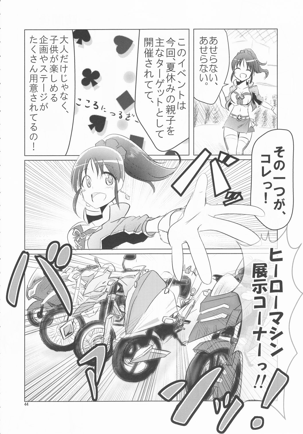 (C88) [Kankitsukinka (Various)] Nanjo Hikaru Natsuyasumi Godoushi「Taiyou no Musume!」(THE IDOLMASTER CINDERELLA GIRLS) 42