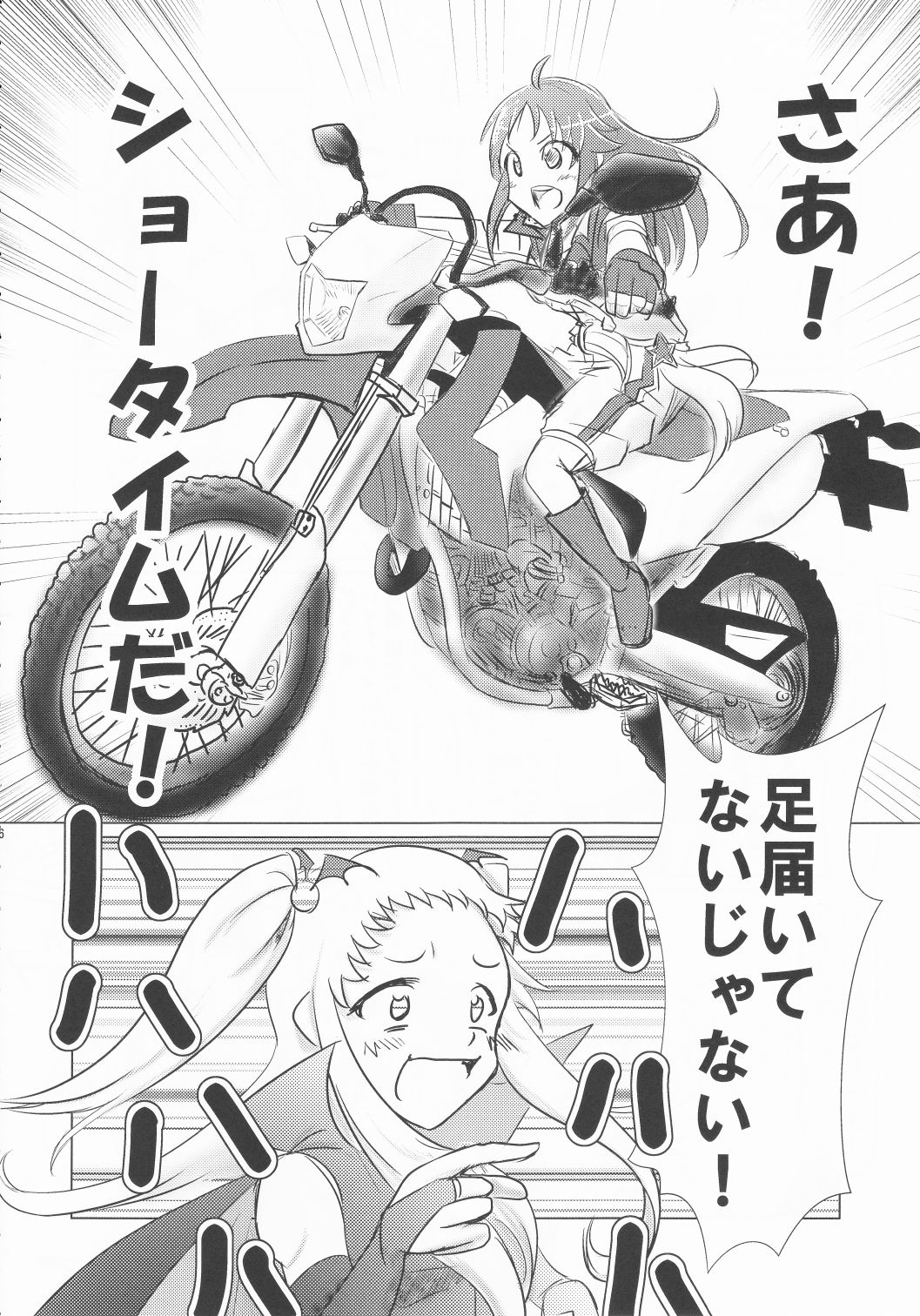 (C88) [Kankitsukinka (Various)] Nanjo Hikaru Natsuyasumi Godoushi「Taiyou no Musume!」(THE IDOLMASTER CINDERELLA GIRLS) 44