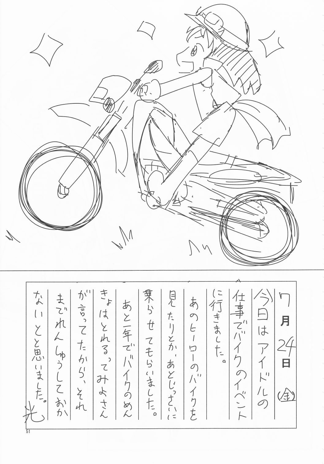 (C88) [Kankitsukinka (Various)] Nanjo Hikaru Natsuyasumi Godoushi「Taiyou no Musume!」(THE IDOLMASTER CINDERELLA GIRLS) 49