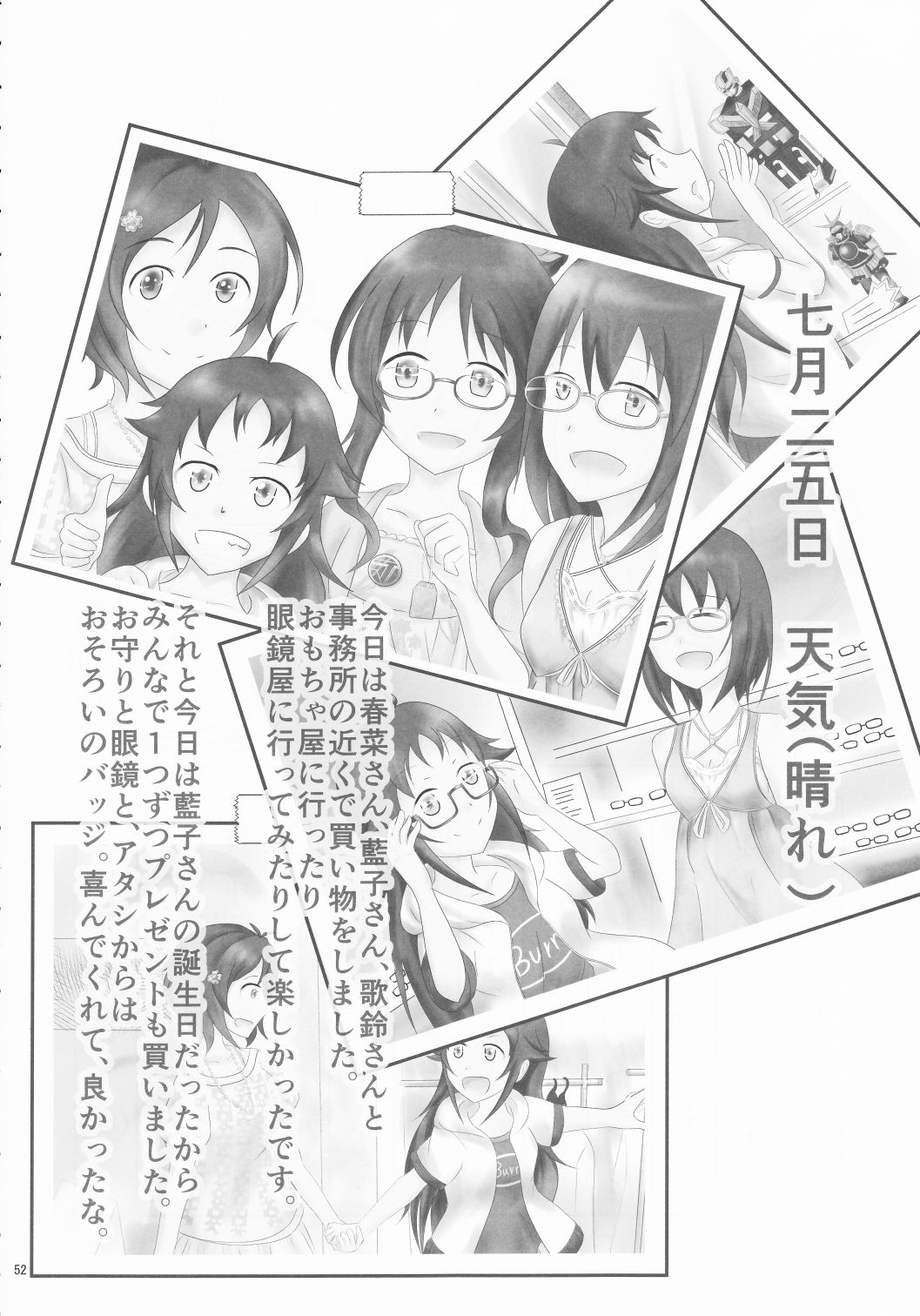 (C88) [Kankitsukinka (Various)] Nanjo Hikaru Natsuyasumi Godoushi「Taiyou no Musume!」(THE IDOLMASTER CINDERELLA GIRLS) 50