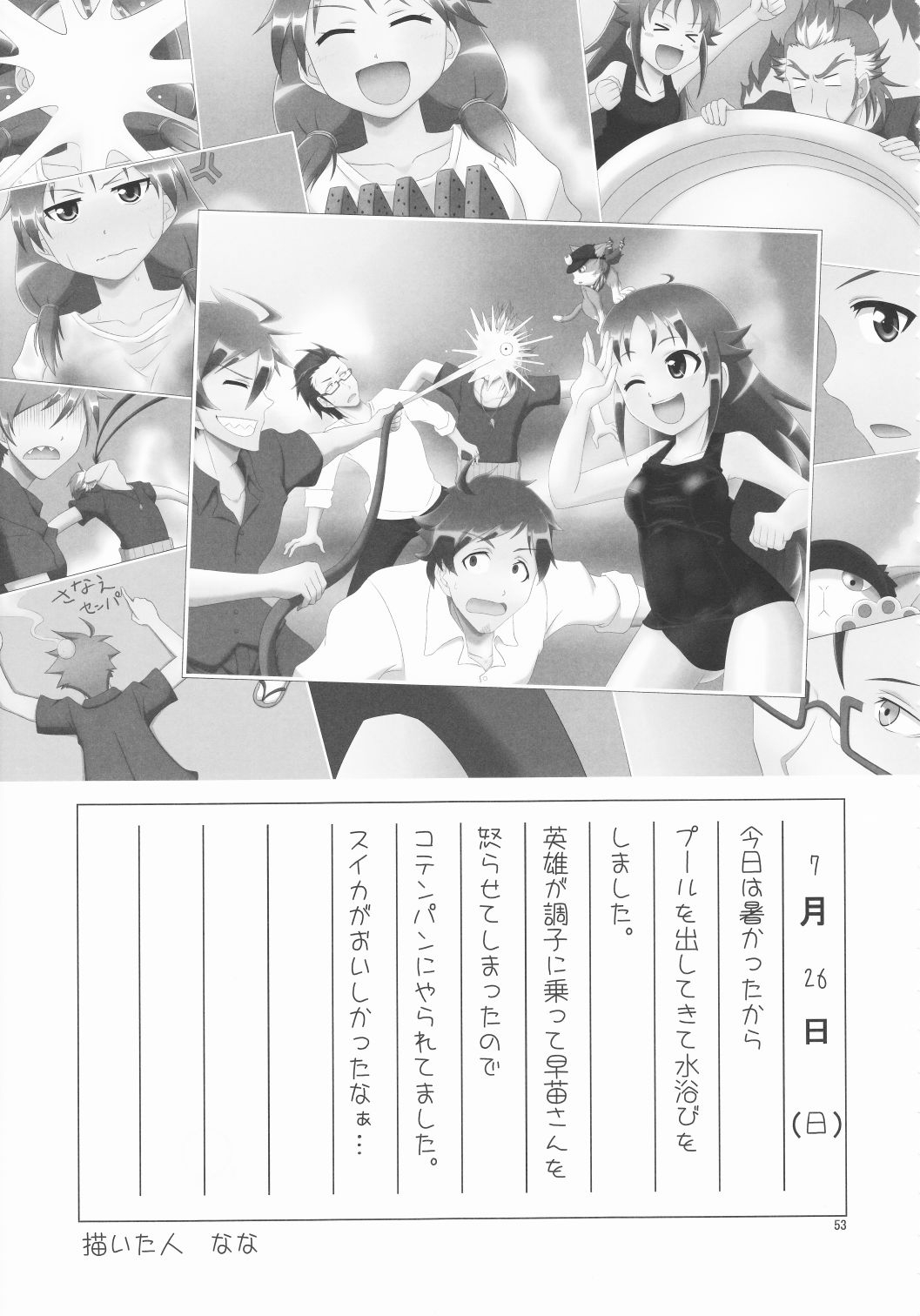 (C88) [Kankitsukinka (Various)] Nanjo Hikaru Natsuyasumi Godoushi「Taiyou no Musume!」(THE IDOLMASTER CINDERELLA GIRLS) 51