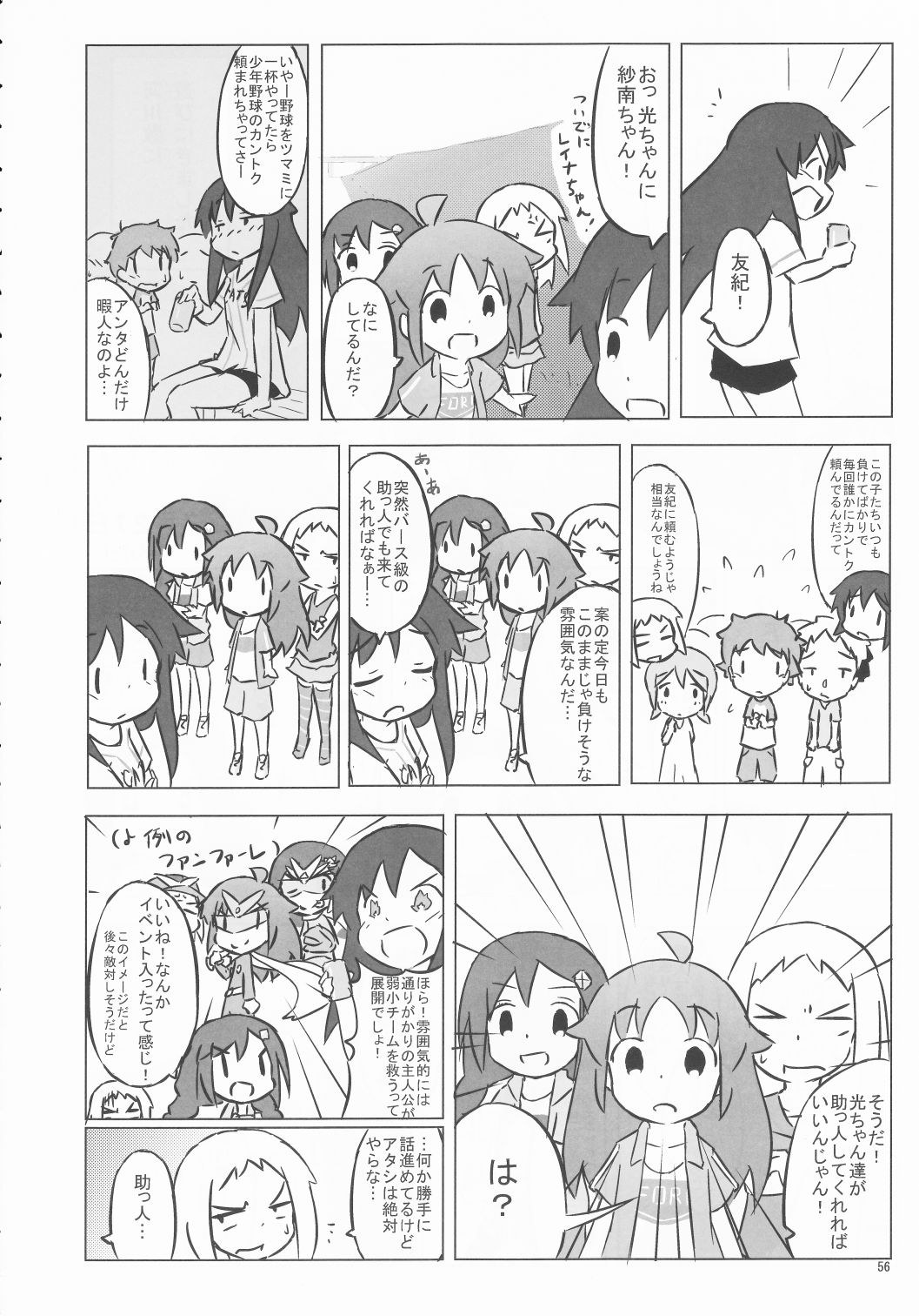 (C88) [Kankitsukinka (Various)] Nanjo Hikaru Natsuyasumi Godoushi「Taiyou no Musume!」(THE IDOLMASTER CINDERELLA GIRLS) 54