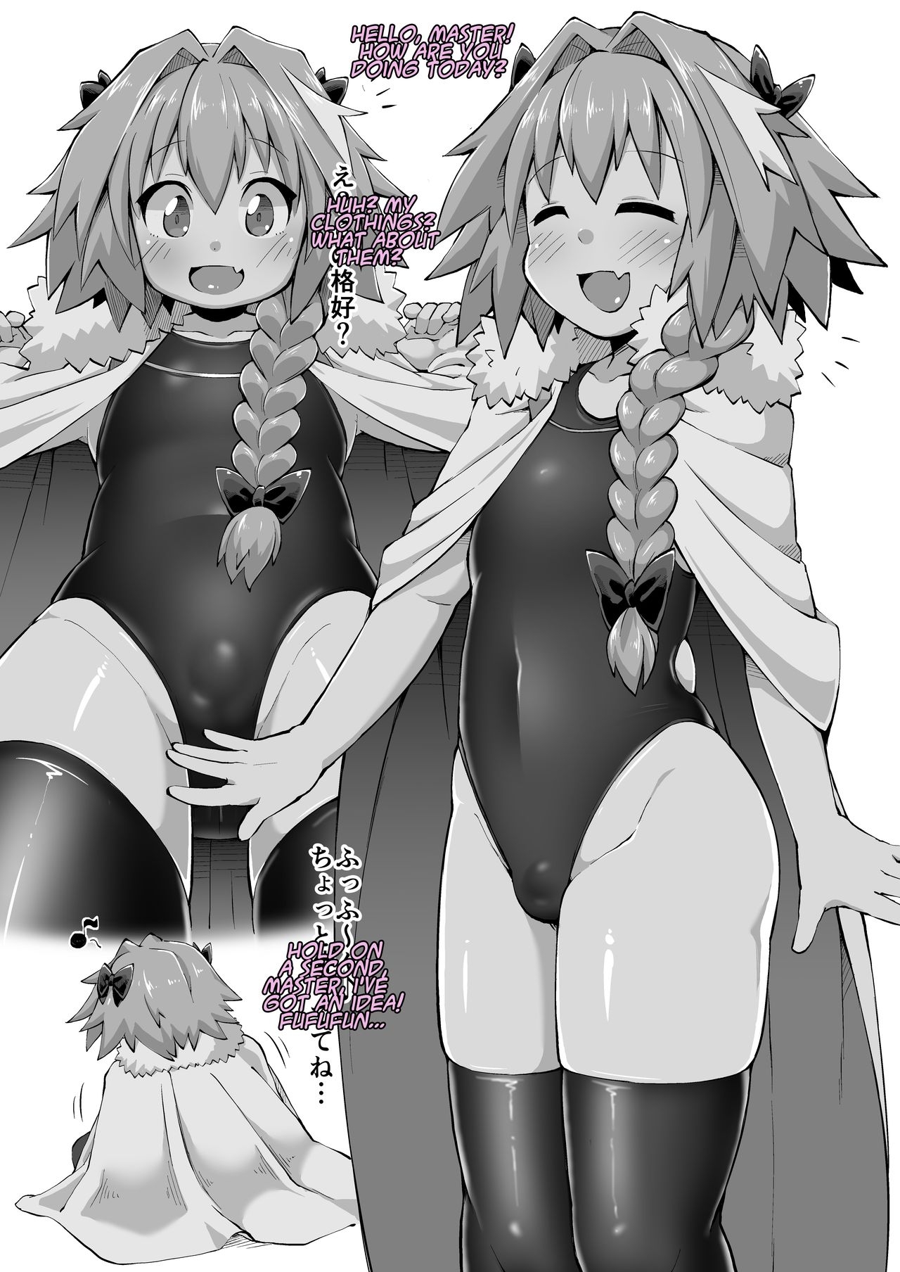 [Black Vinegar (Crozu)] Erosou de Erokunai Yappari Eroi Kyouei Mizugi na Astolfo (Fate/Grand Order) [English] [SoumaBatata] [Digital] 1