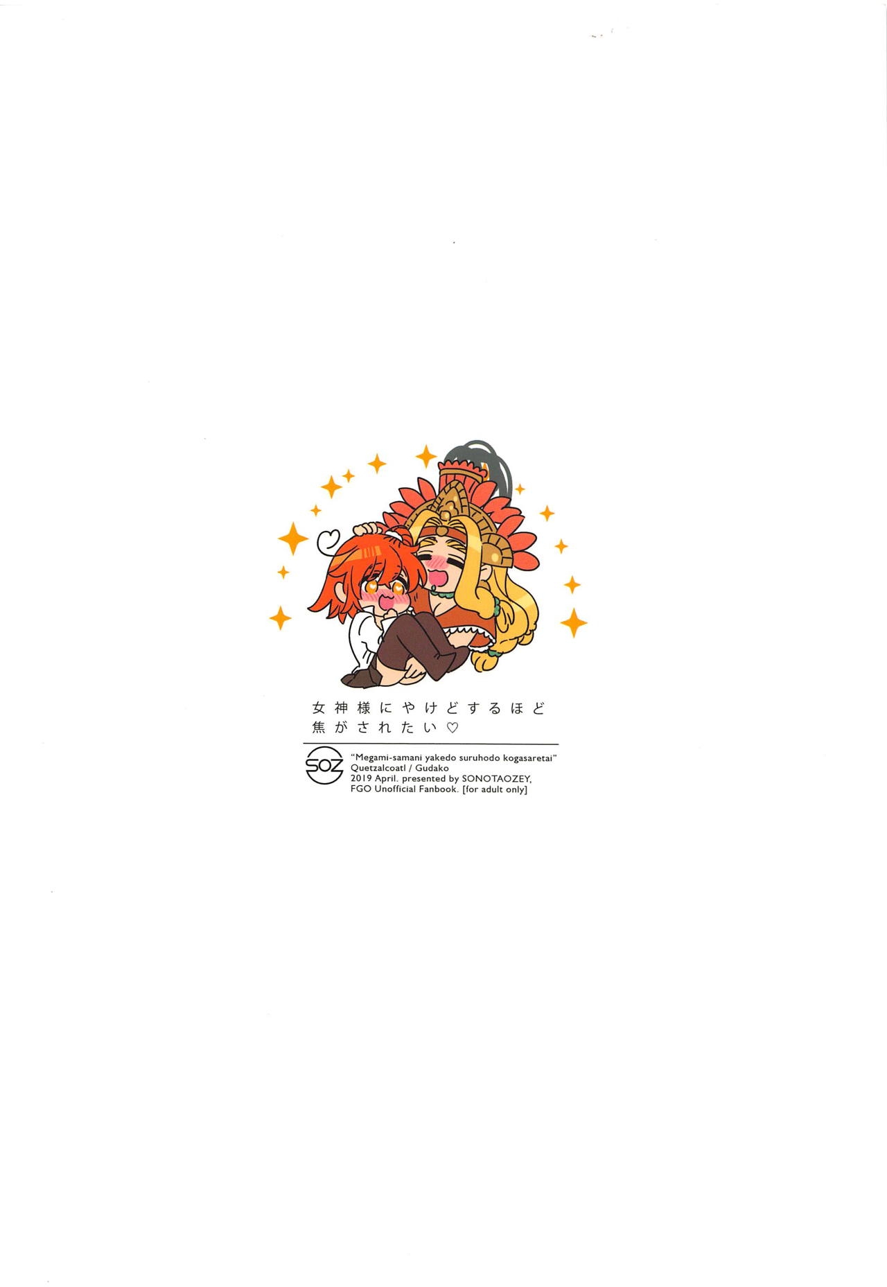 (COMIC1☆15) [Sonotaozey (Yukataro)] Megami-sama ni Yakedo suru hodo Kogasaretai (Fate/Grand Order) 29