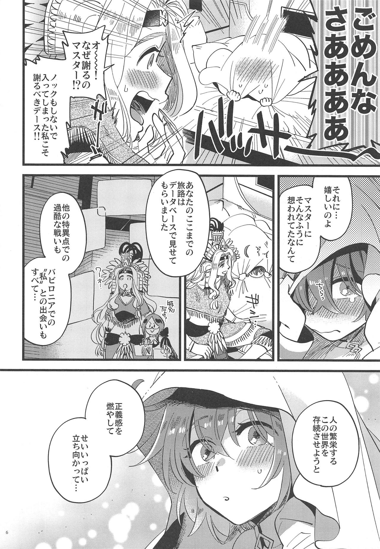 (COMIC1☆15) [Sonotaozey (Yukataro)] Megami-sama ni Yakedo suru hodo Kogasaretai (Fate/Grand Order) 4
