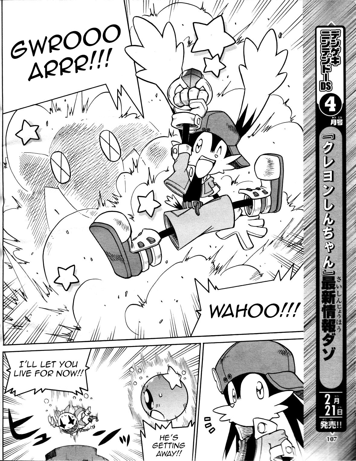 Klonoa (Wii) Dengeki Wii+DS promo comic (ENG) [Translated] 14