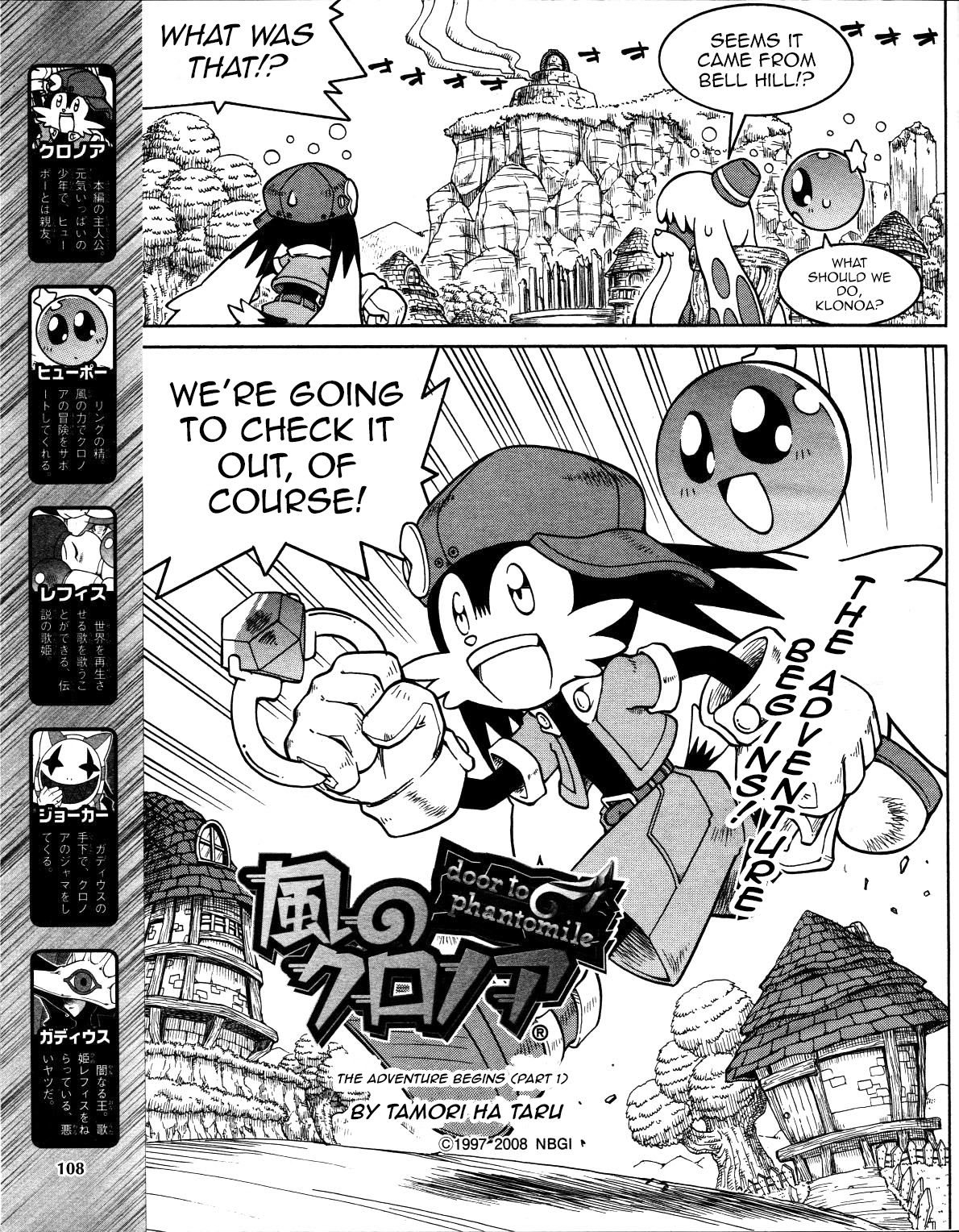 Klonoa (Wii) Dengeki Wii+DS promo comic (ENG) [Translated] 1