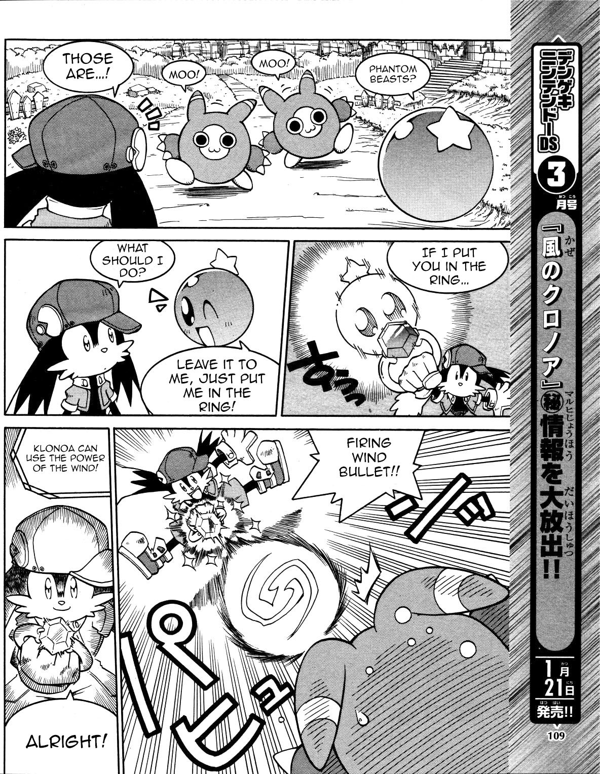 Klonoa (Wii) Dengeki Wii+DS promo comic (ENG) [Translated] 2
