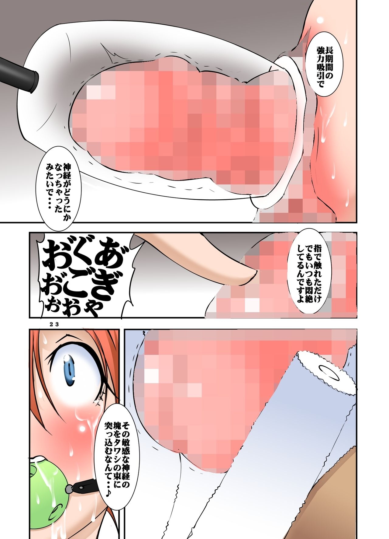 [Algolagnia (Mikoshiro Honnin)] Shishi Setsudan Shoujo Goumon Gyakutai-kan no Maid-san VOL 4 [Digital] 22