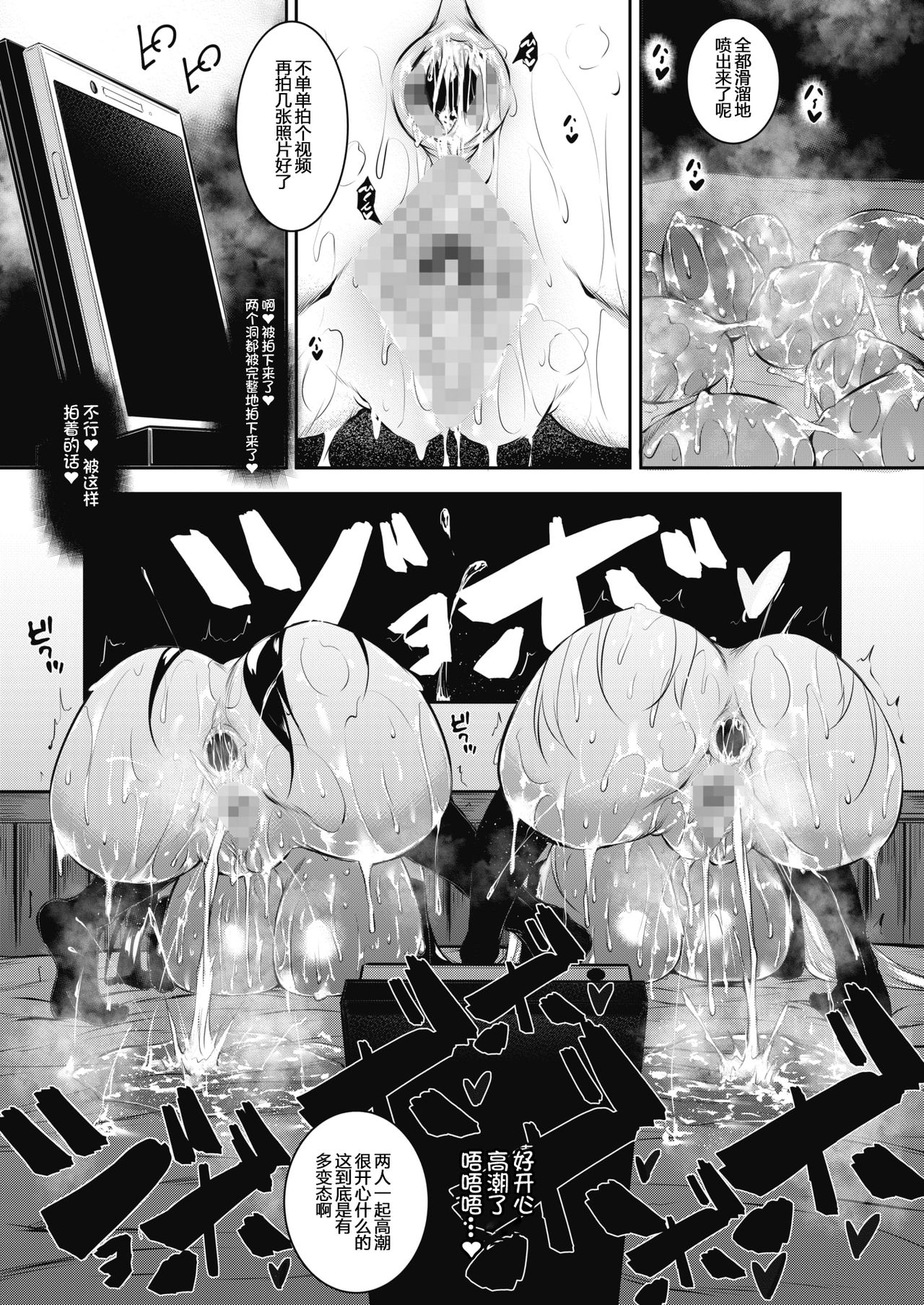 [Fukuyama Naoto] Milk Mamire Saishuuwa (COMIC Megastore Alpha 2019-03) [Chinese] [不咕鸟汉化组] [Digital] 13