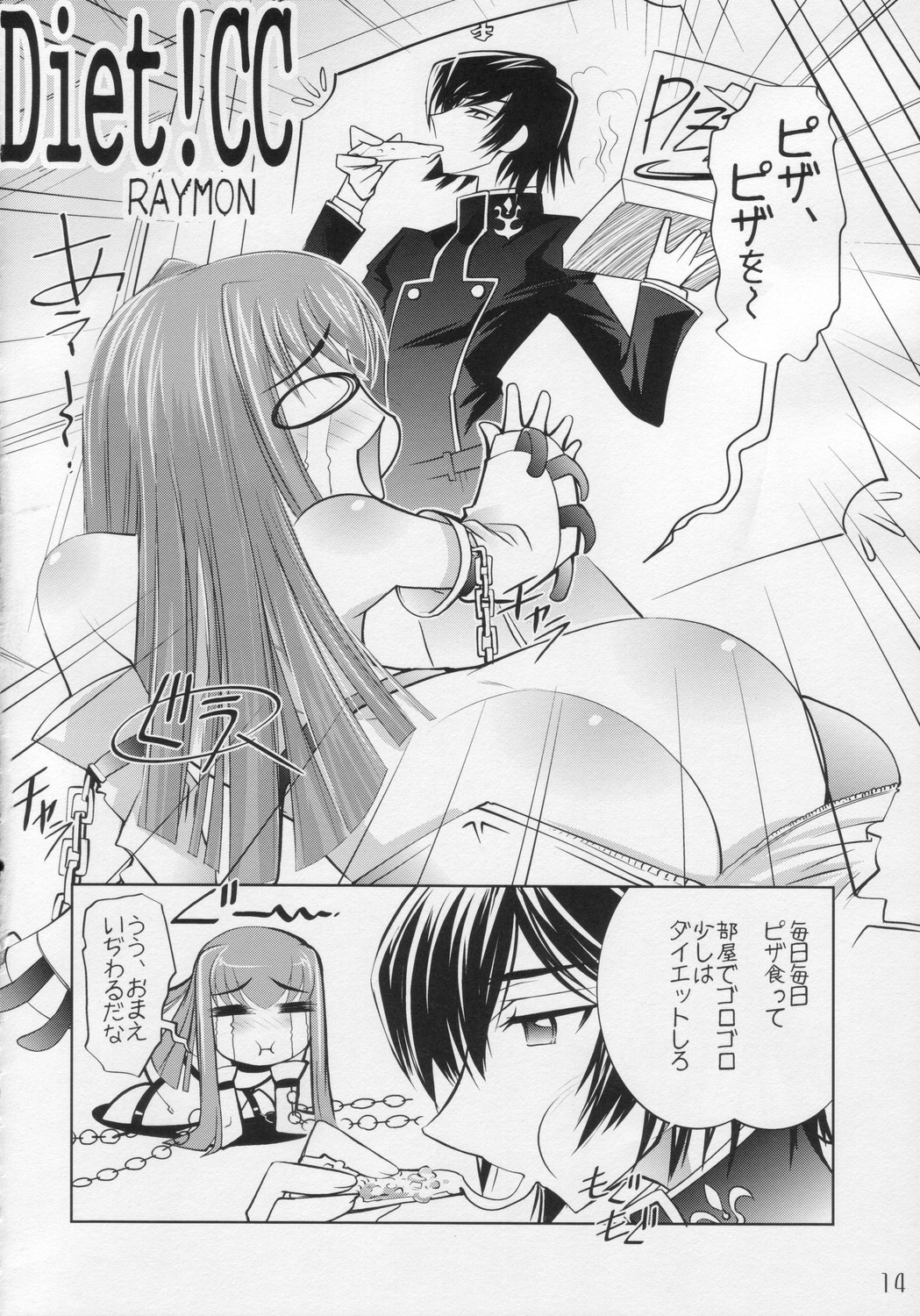 (C71) [Sashichigai-dan (Kusano Kouichi, RAYMON)] Yoru No Kishidan (CODE GEASS: Lelouch of the Rebellion) 12