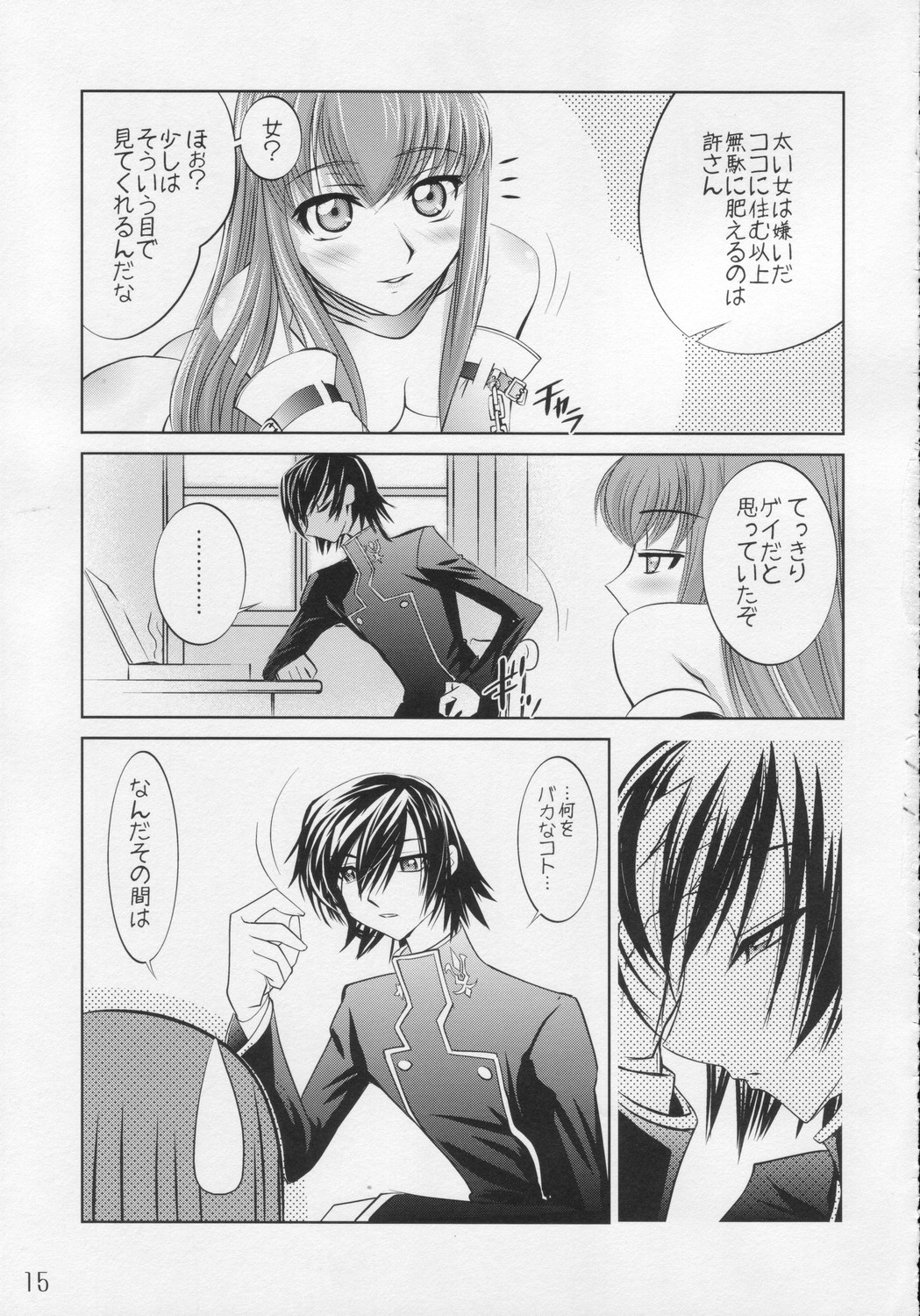 (C71) [Sashichigai-dan (Kusano Kouichi, RAYMON)] Yoru No Kishidan (CODE GEASS: Lelouch of the Rebellion) 13