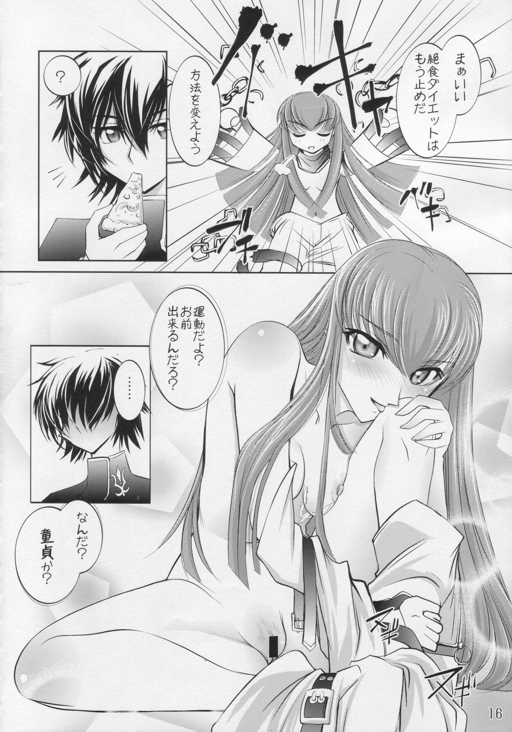 (C71) [Sashichigai-dan (Kusano Kouichi, RAYMON)] Yoru No Kishidan (CODE GEASS: Lelouch of the Rebellion) 14