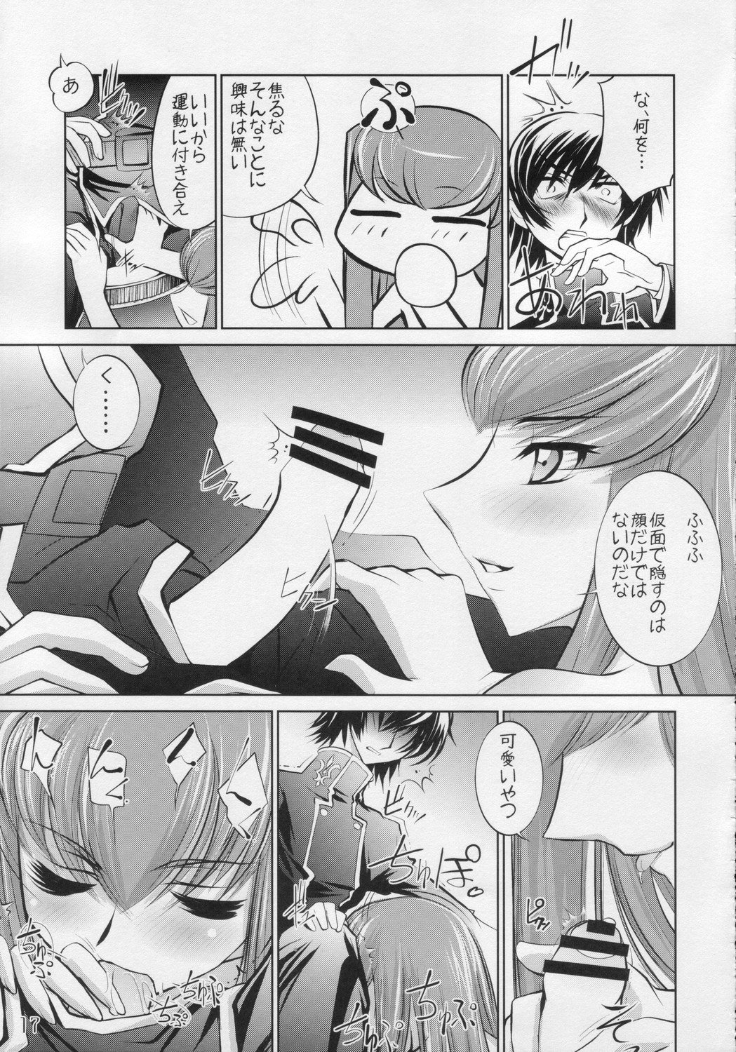 (C71) [Sashichigai-dan (Kusano Kouichi, RAYMON)] Yoru No Kishidan (CODE GEASS: Lelouch of the Rebellion) 15